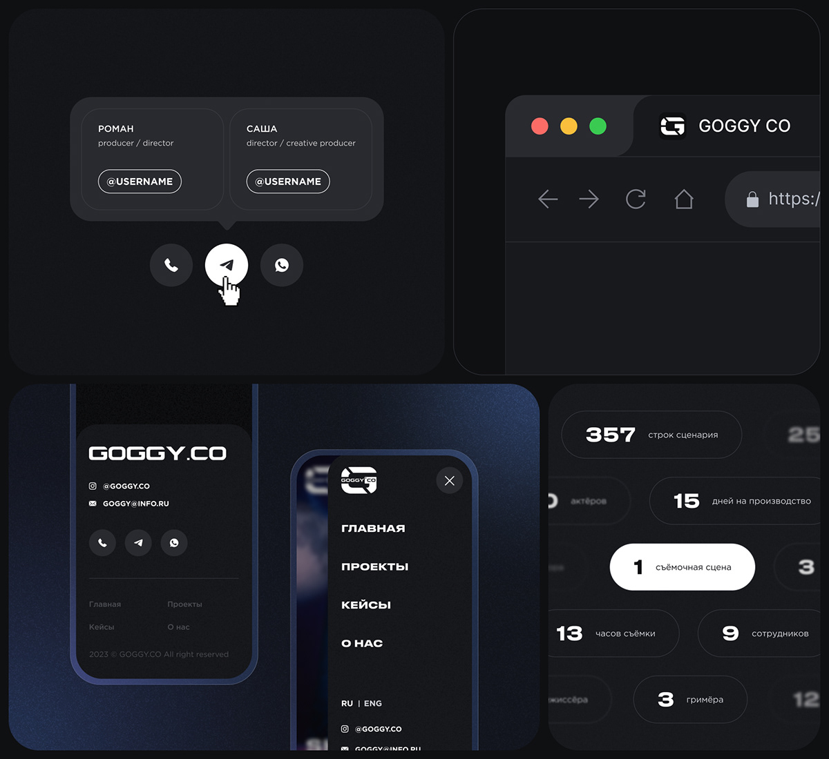 GOGGY | Website design — Изображение №14 — Интерфейсы на Dprofile