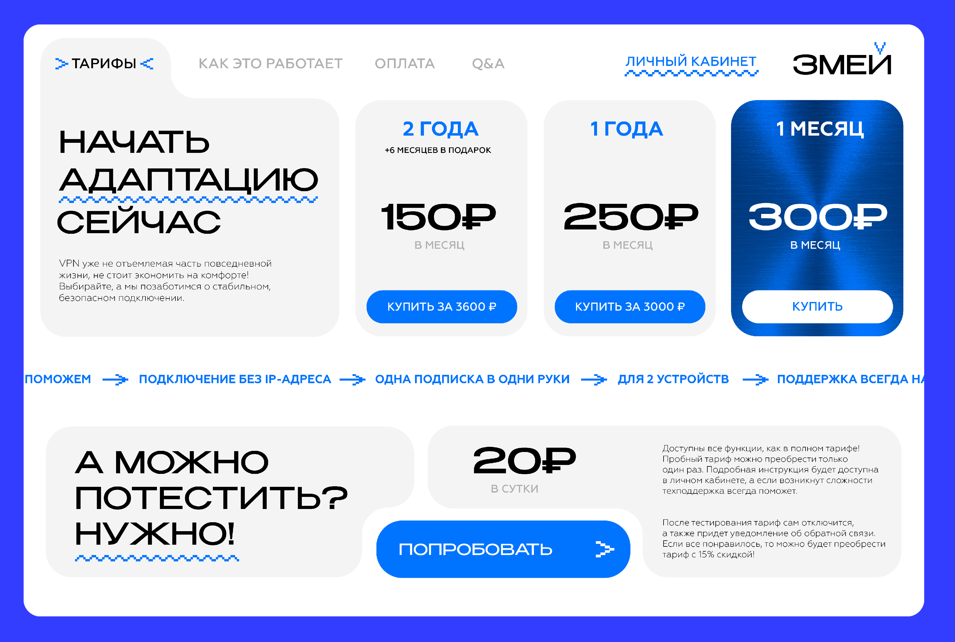 ЗМЕЙ — Изображение №4 — Интерфейсы, Брендинг на Dprofile