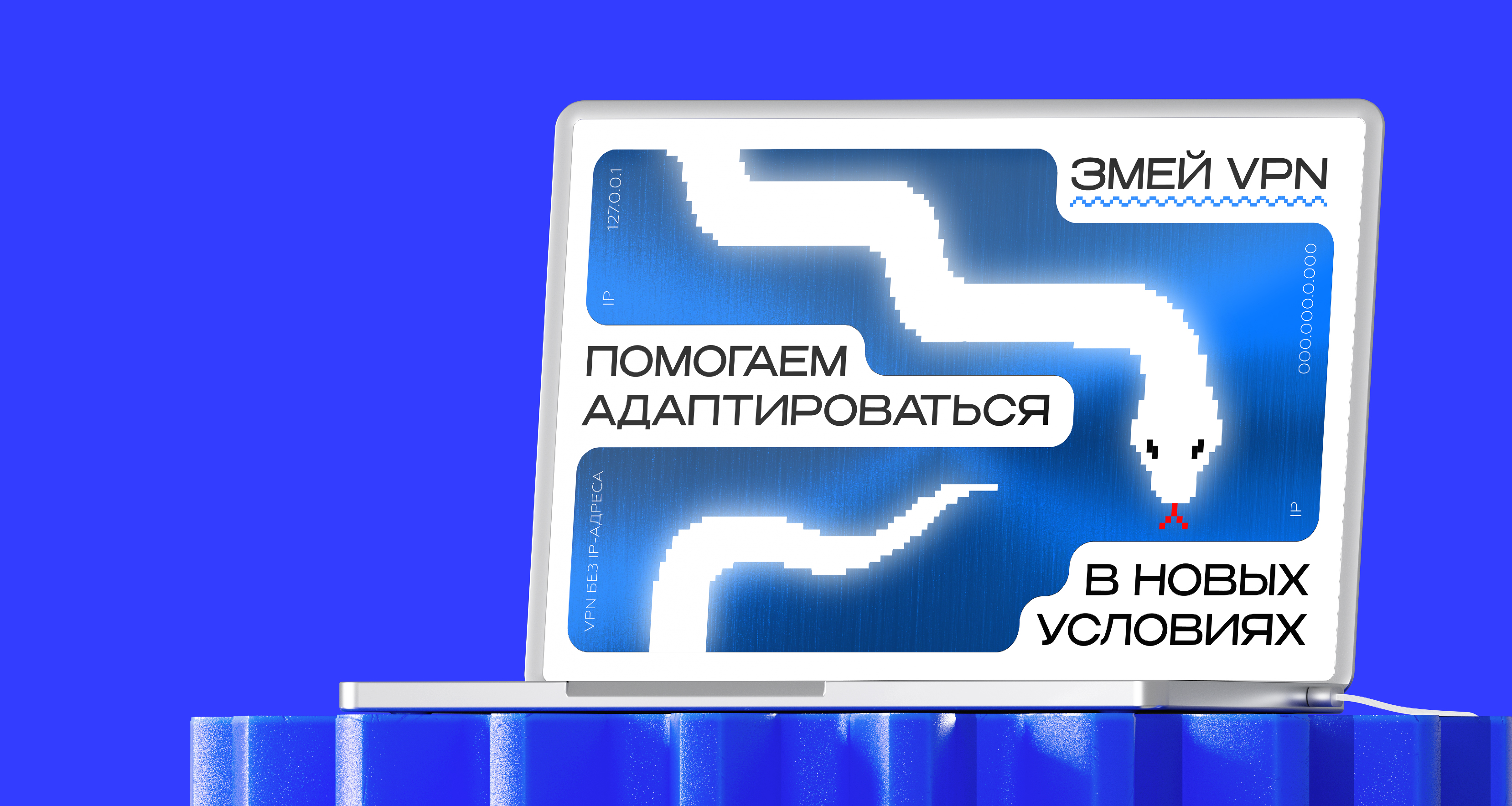 ЗМЕЙ — Изображение №3 — Интерфейсы, Брендинг на Dprofile