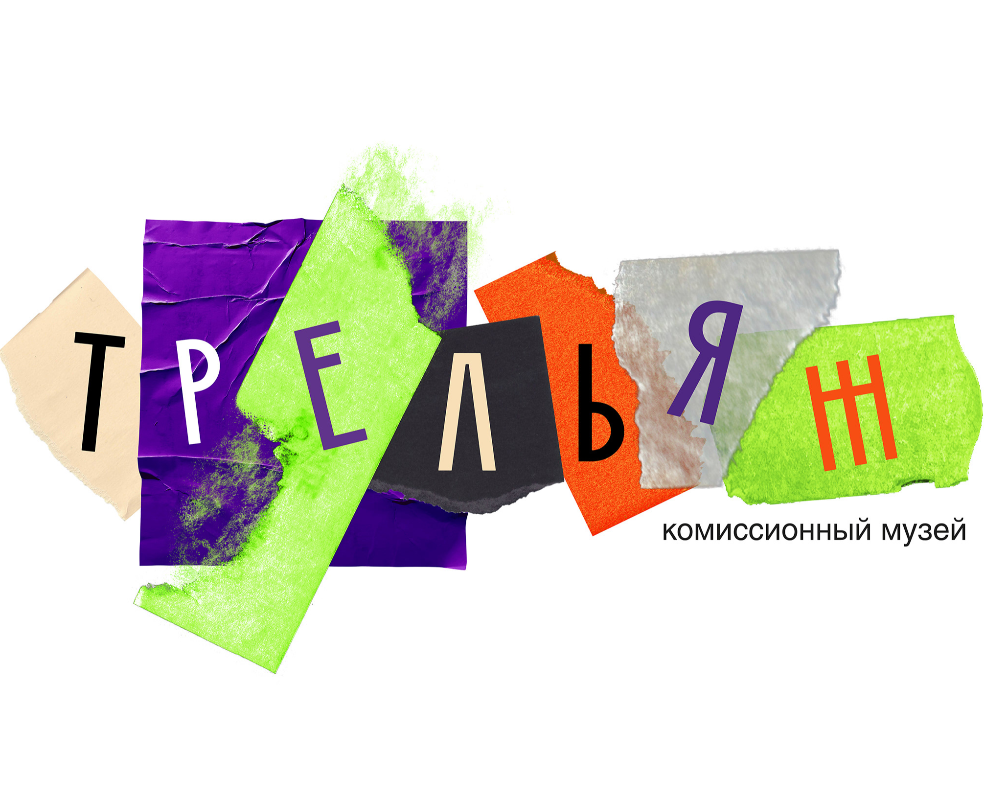 Фирменный стиль комиссионного музея на Dprofile