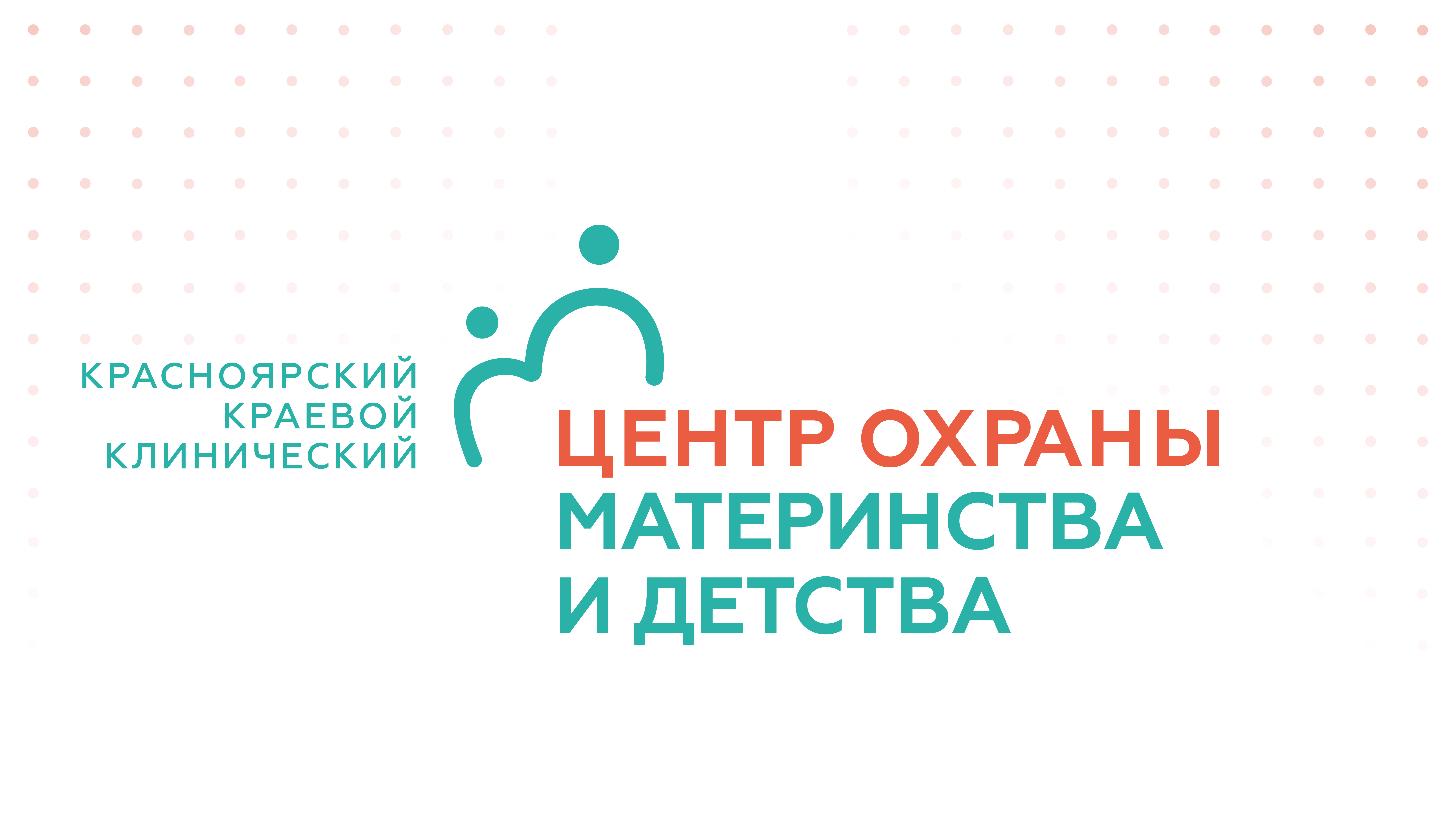 Фирменный стиль. Центр охраны материнства и детства — Изображение №1 — Брендинг на Dprofile