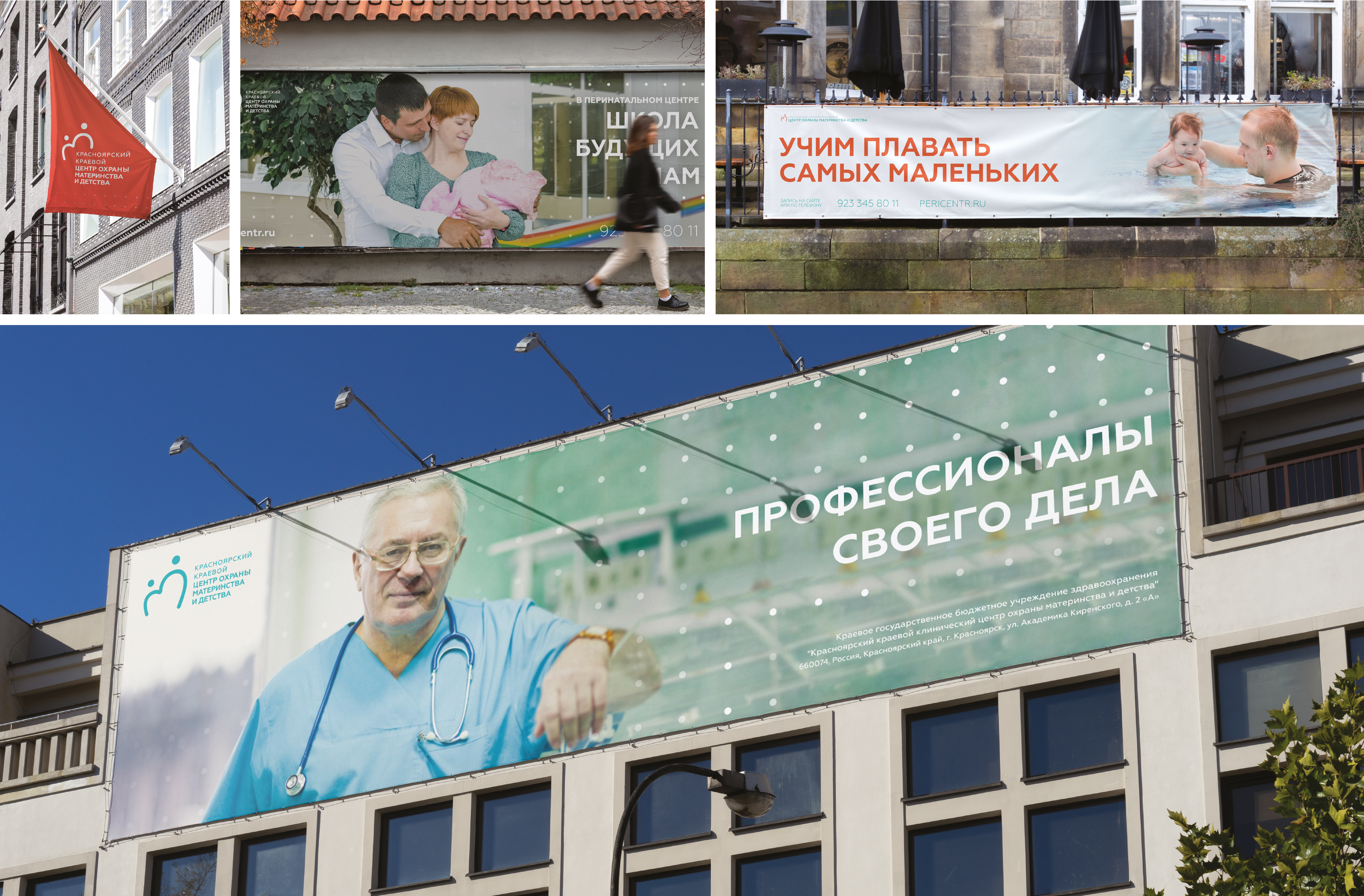 Фирменный стиль. Центр охраны материнства и детства — Изображение №12 — Брендинг на Dprofile