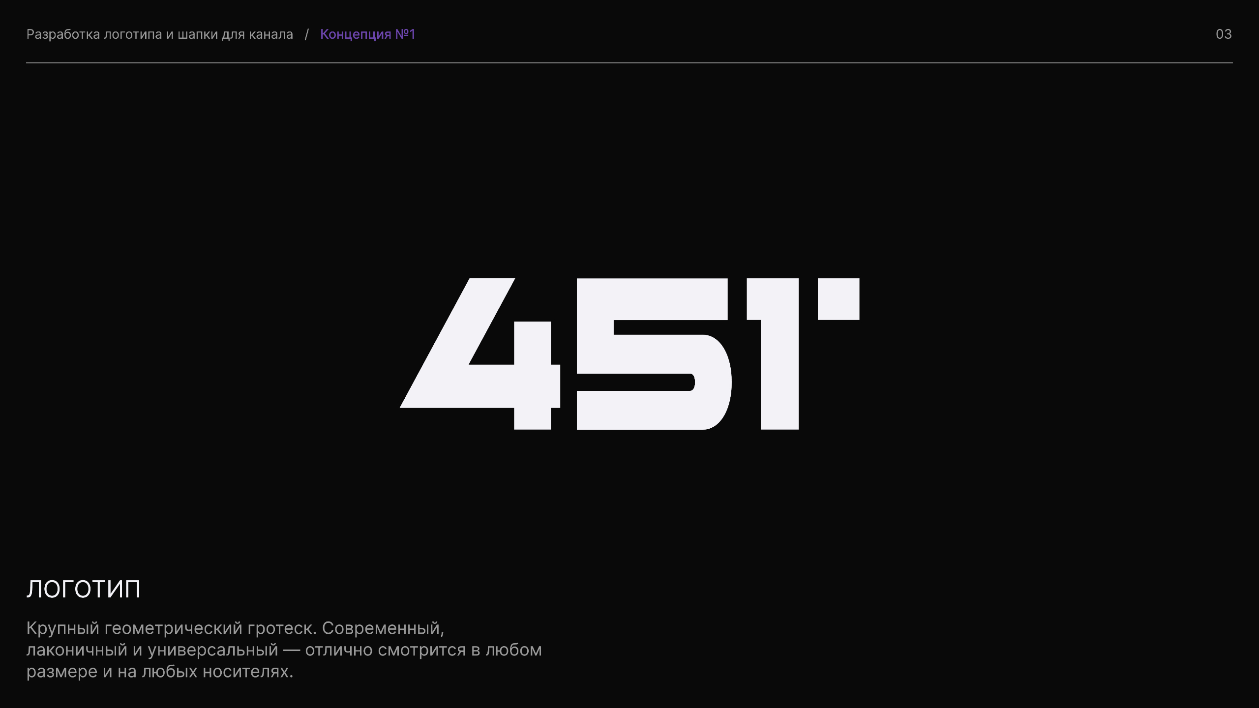 Шапка для ютуб канала 451 — Изображение №2 — Иллюстрация, Графика на Dprofile