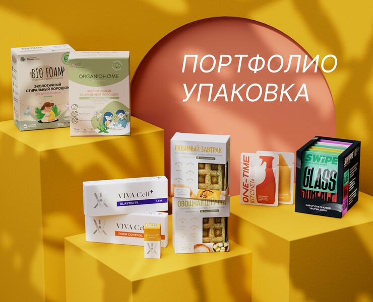 Портфолио по упаковке на Dprofile