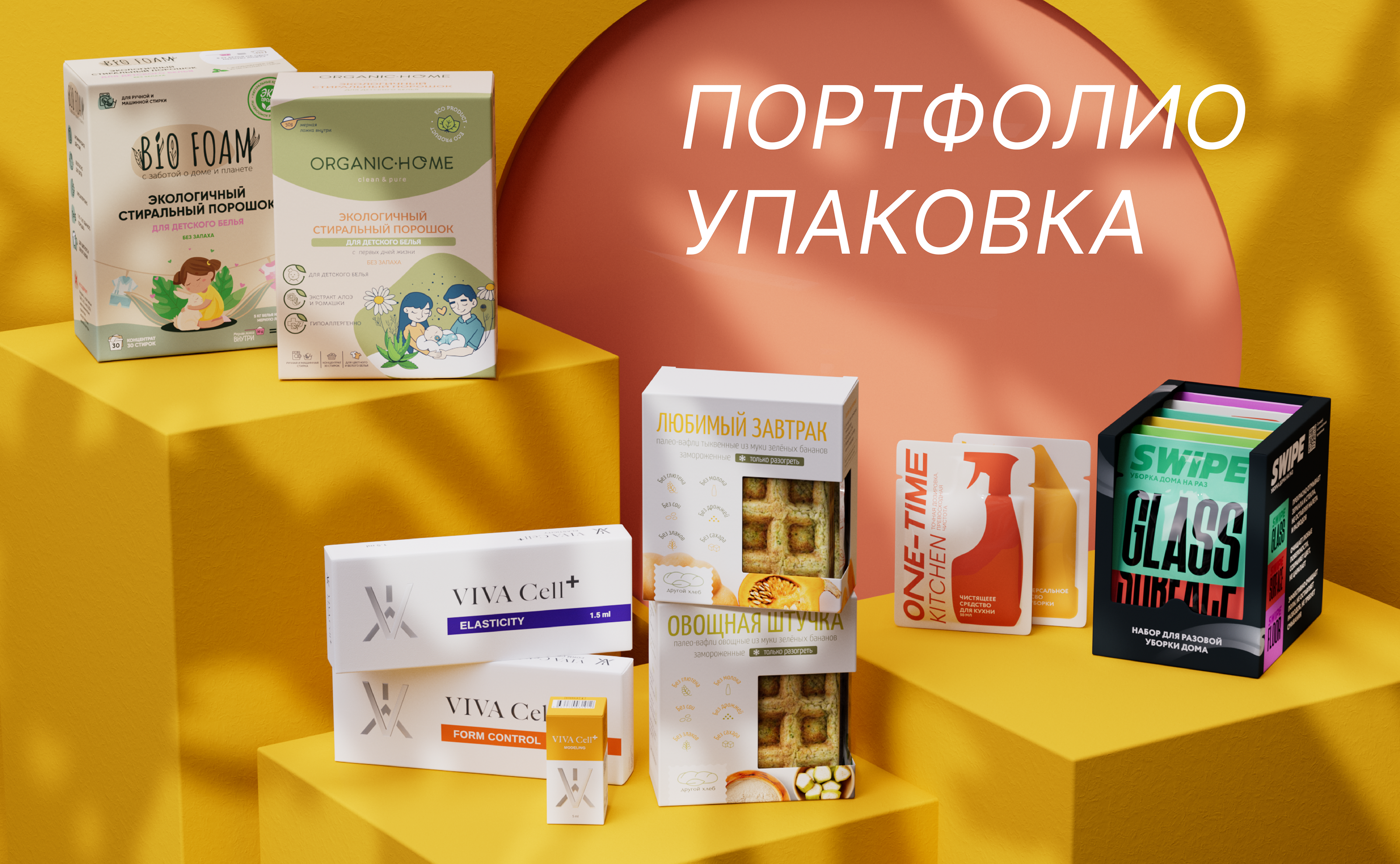 Портфолио по упаковке — Изображение №1 — Брендинг на Dprofile