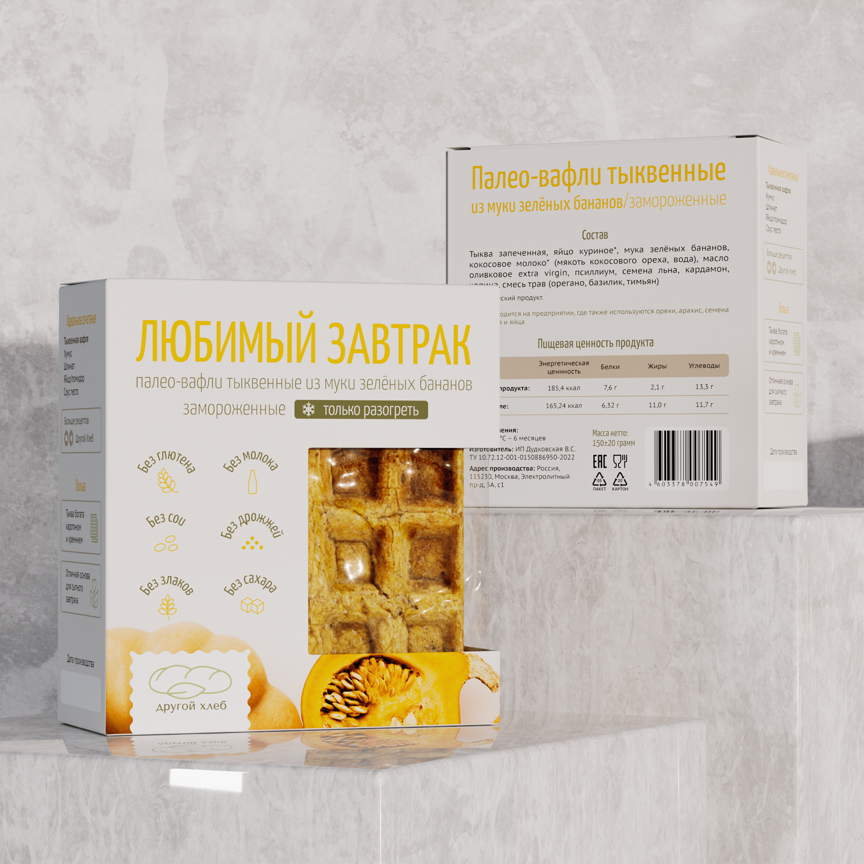 Портфолио по упаковке — Изображение №20 — Брендинг на Dprofile