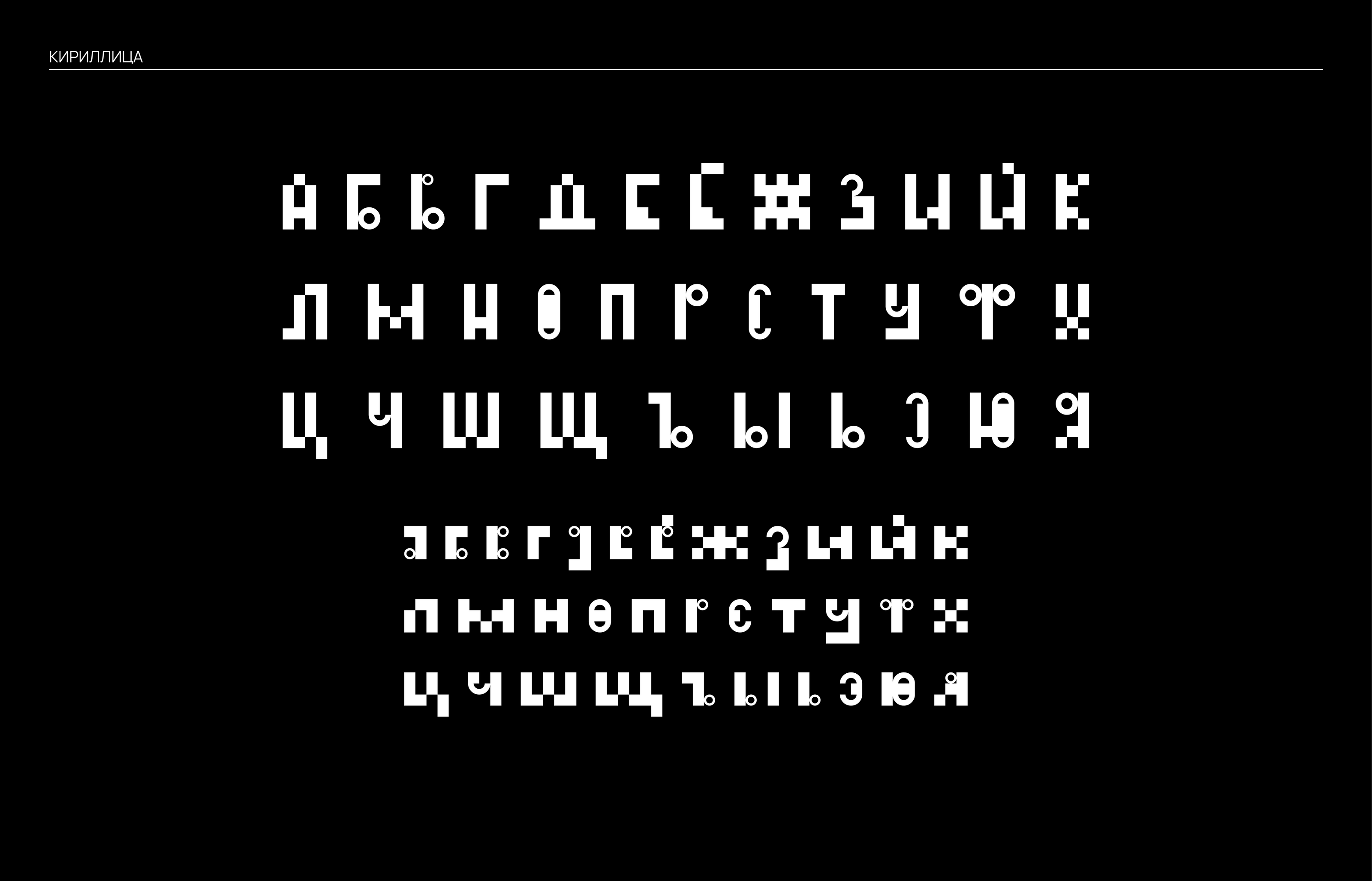 Модульный шрифт Орнамика | Бесплатный шрифт | Free Font — Изображение №5 — Брендинг, Графика на Dprofile