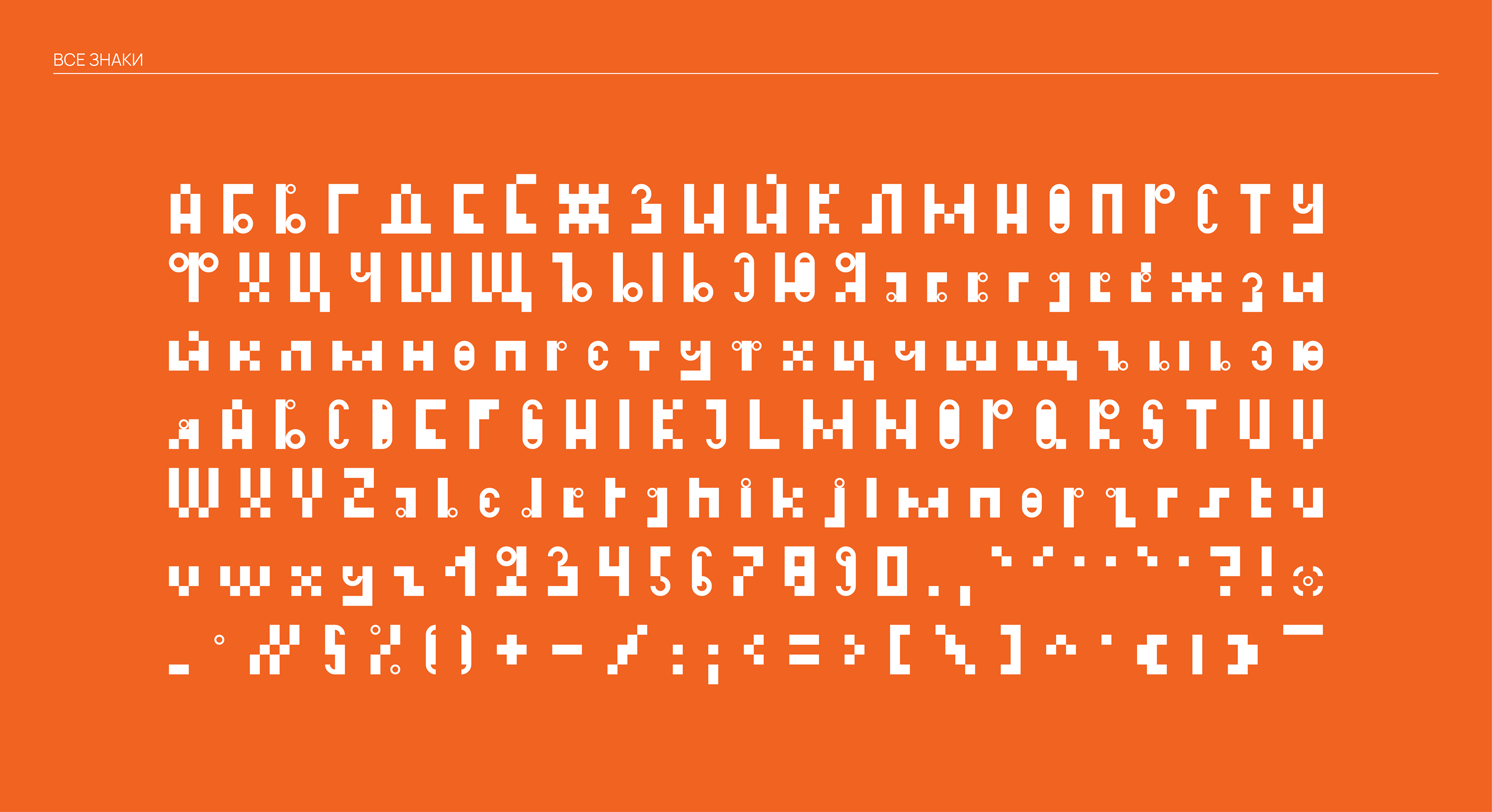 Модульный шрифт Орнамика | Бесплатный шрифт | Free Font — Изображение №4 — Брендинг, Графика на Dprofile