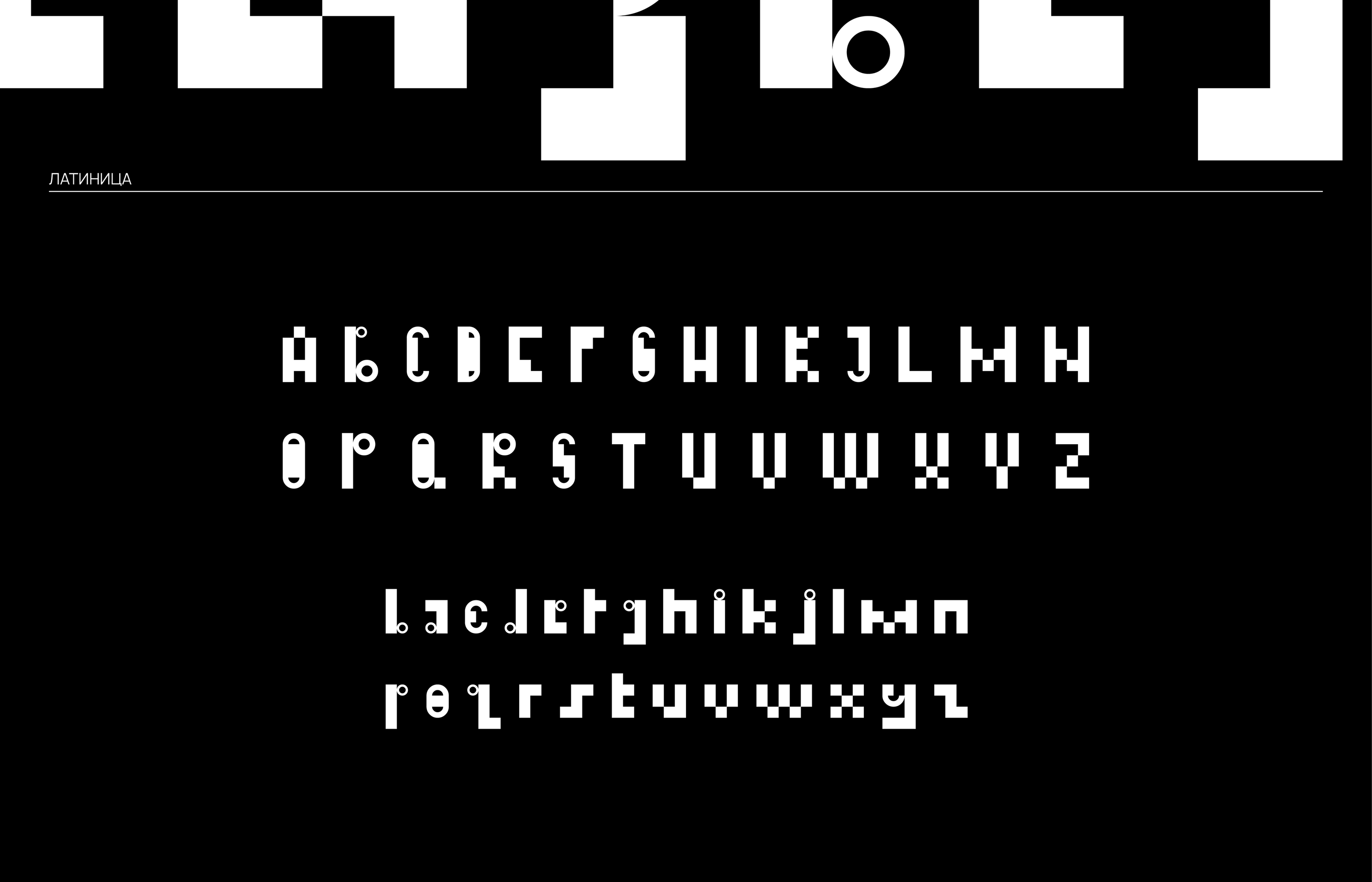 Модульный шрифт Орнамика | Бесплатный шрифт | Free Font — Изображение №9 — Брендинг, Графика на Dprofile