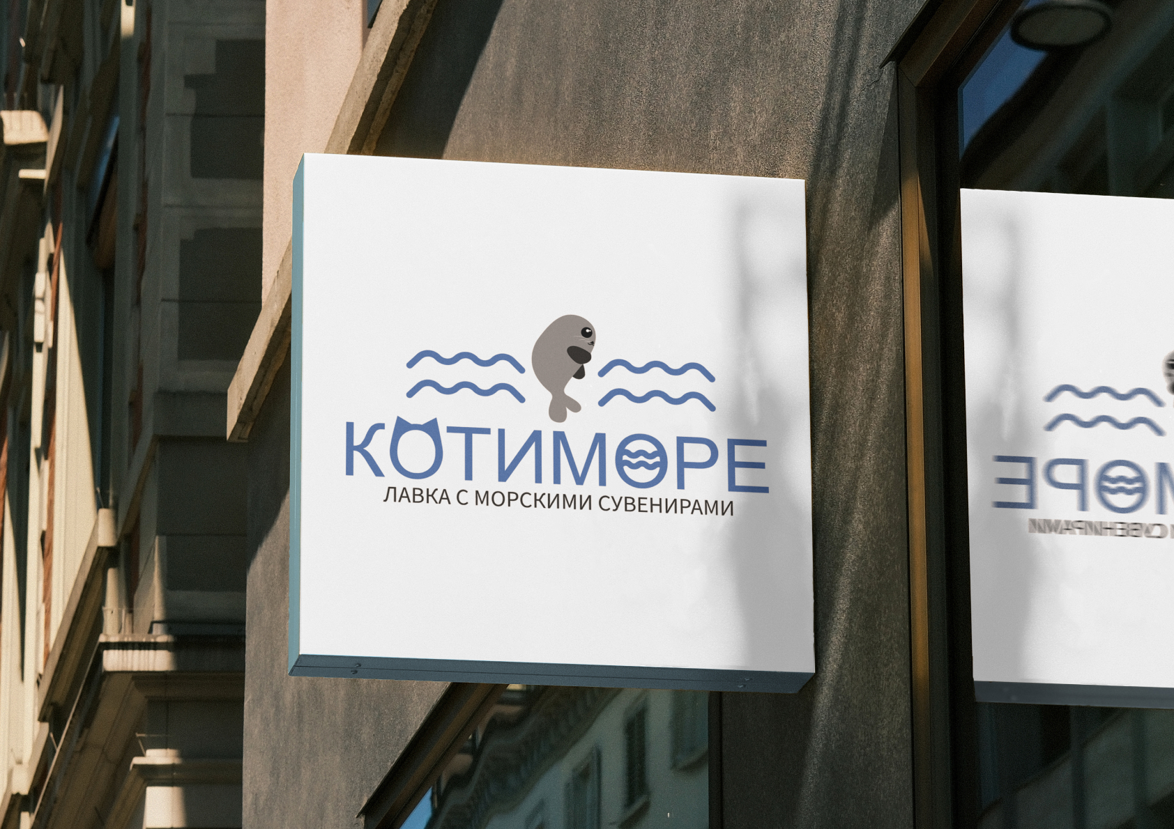 Дизайн Фирменного стиля магазина в океонариуме — Изображение №5 — Брендинг на Dprofile