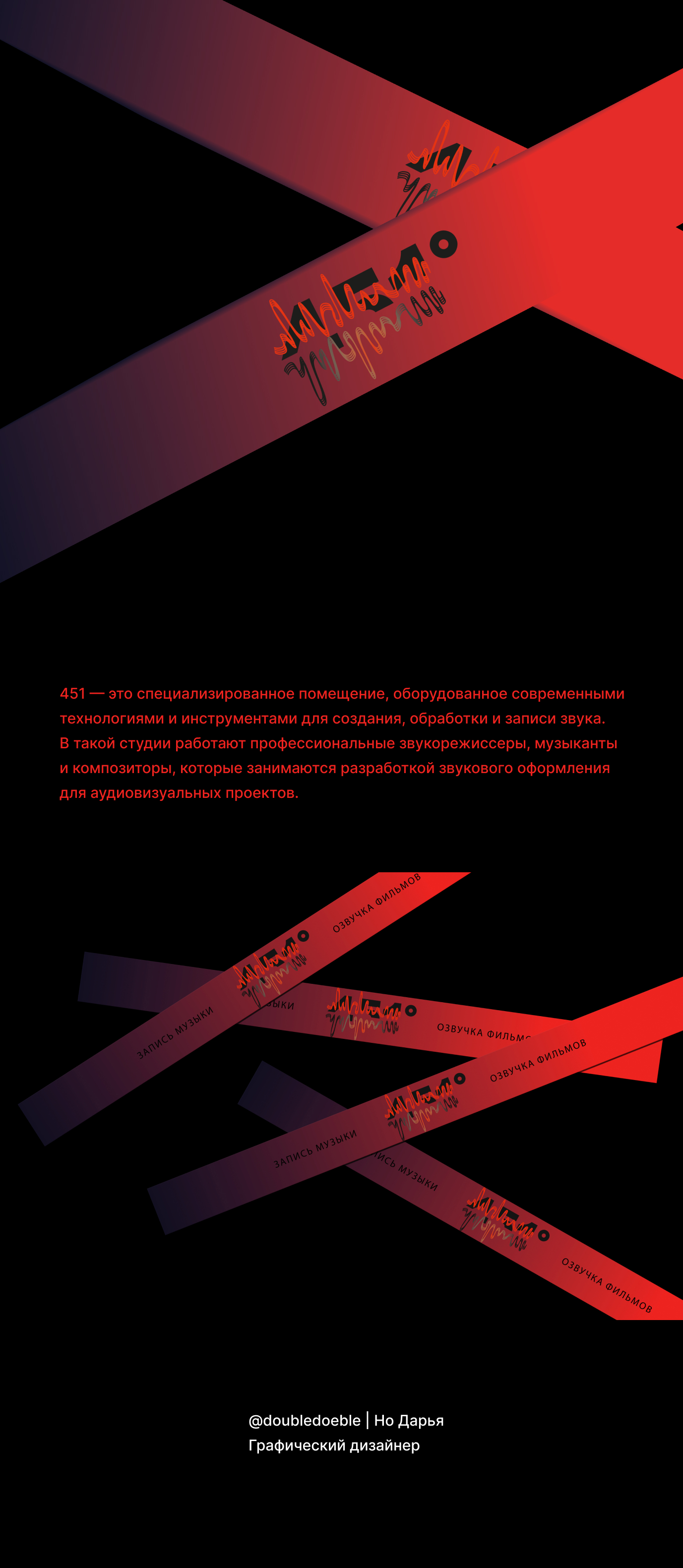 451 — Изображение №1 — Брендинг на Dprofile