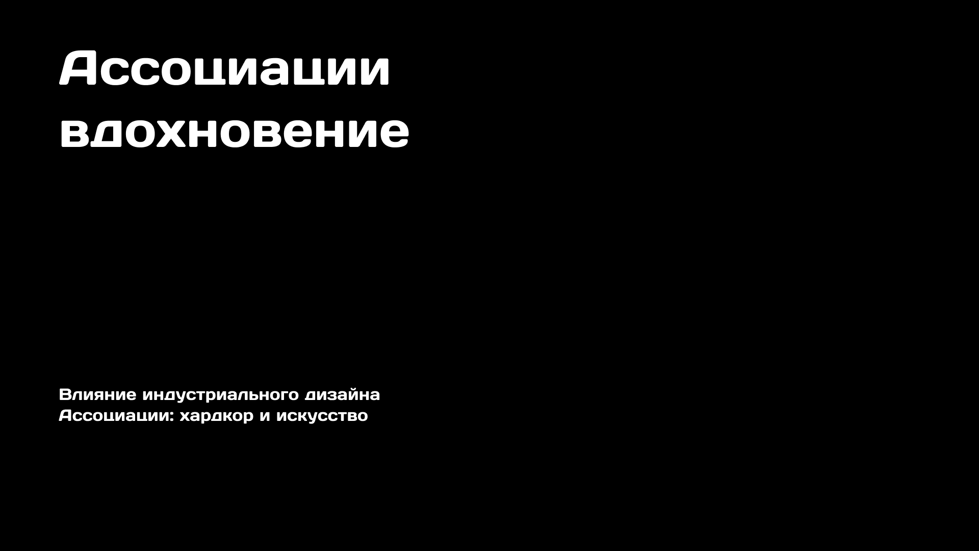 логотип Bazlighter — Изображение №5 — Брендинг, 3D на Dprofile