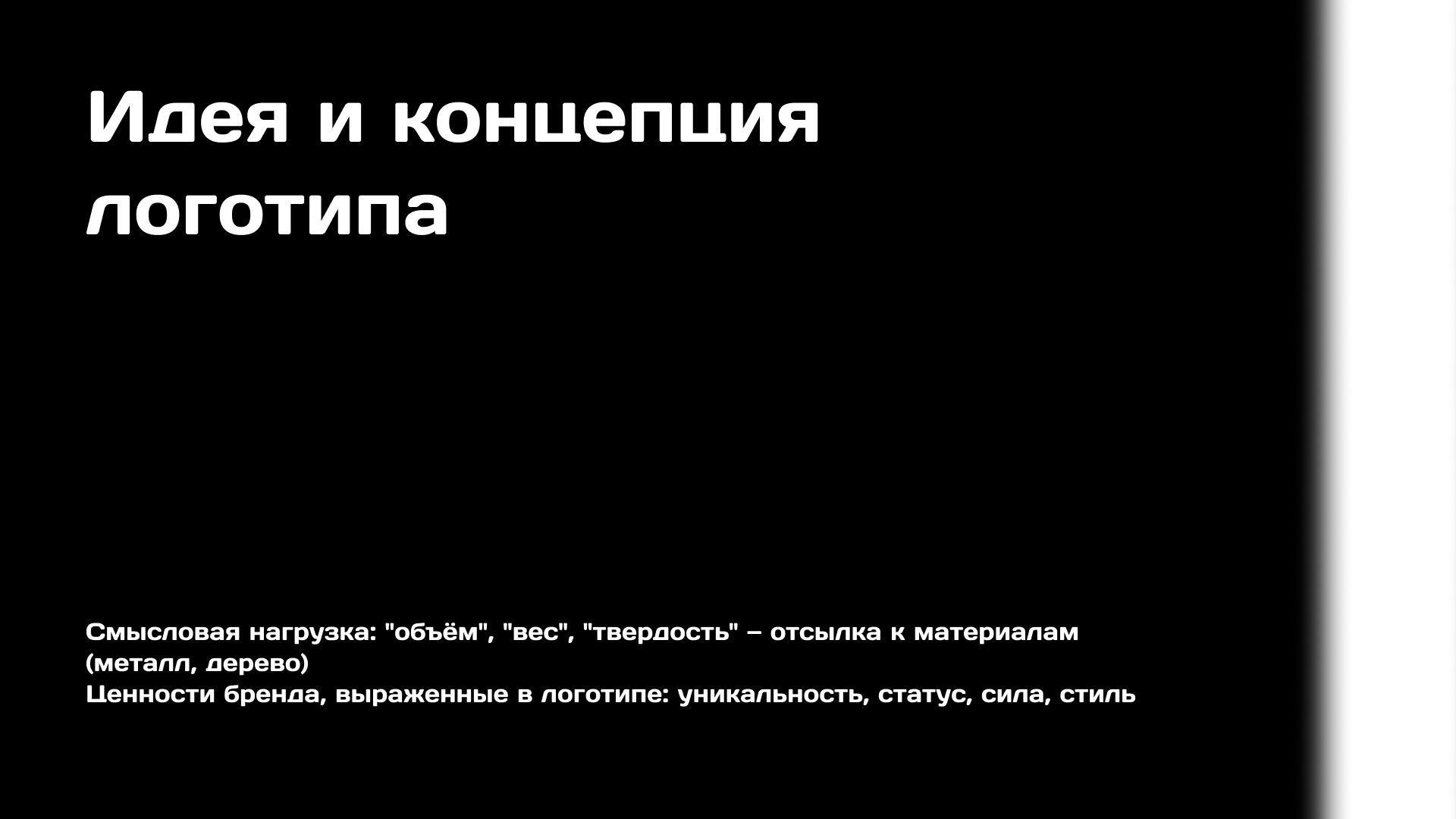 логотип Bazlighter — Изображение №3 — Брендинг, 3D на Dprofile