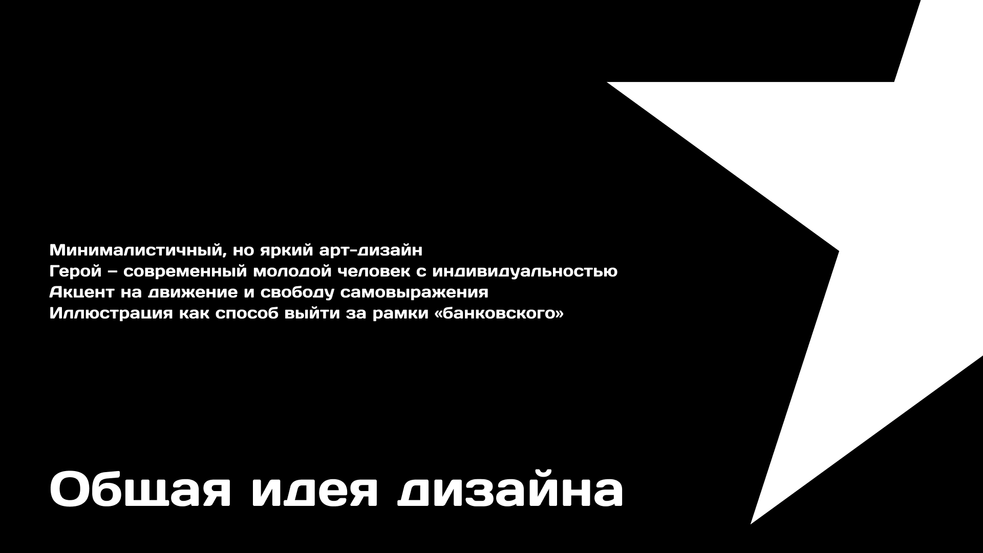 Карта Тинькофф — Изображение №2 — Иллюстрация на Dprofile