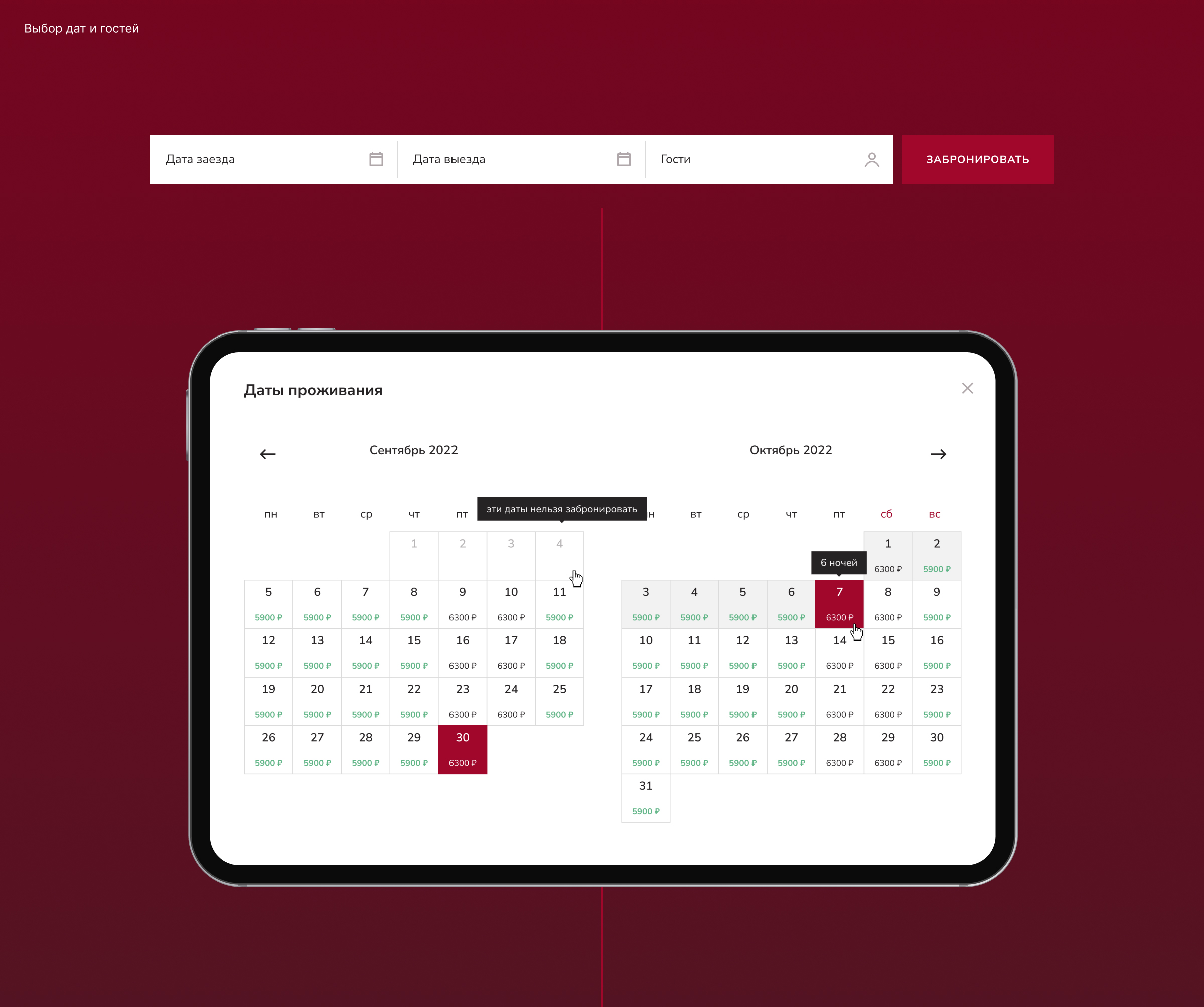 Сайт отеля «Marriott Воронеж» — Изображение №13 — Интерфейсы на Dprofile