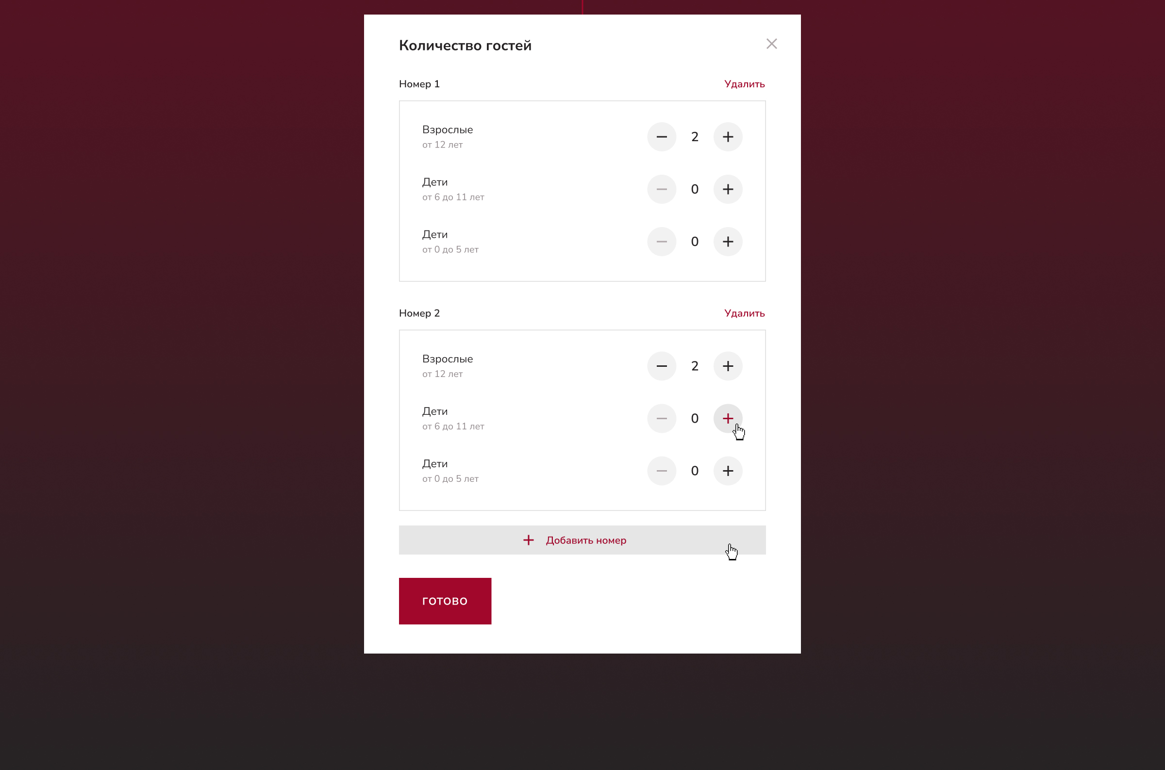 Сайт отеля «Marriott Воронеж» — Изображение №14 — Интерфейсы на Dprofile