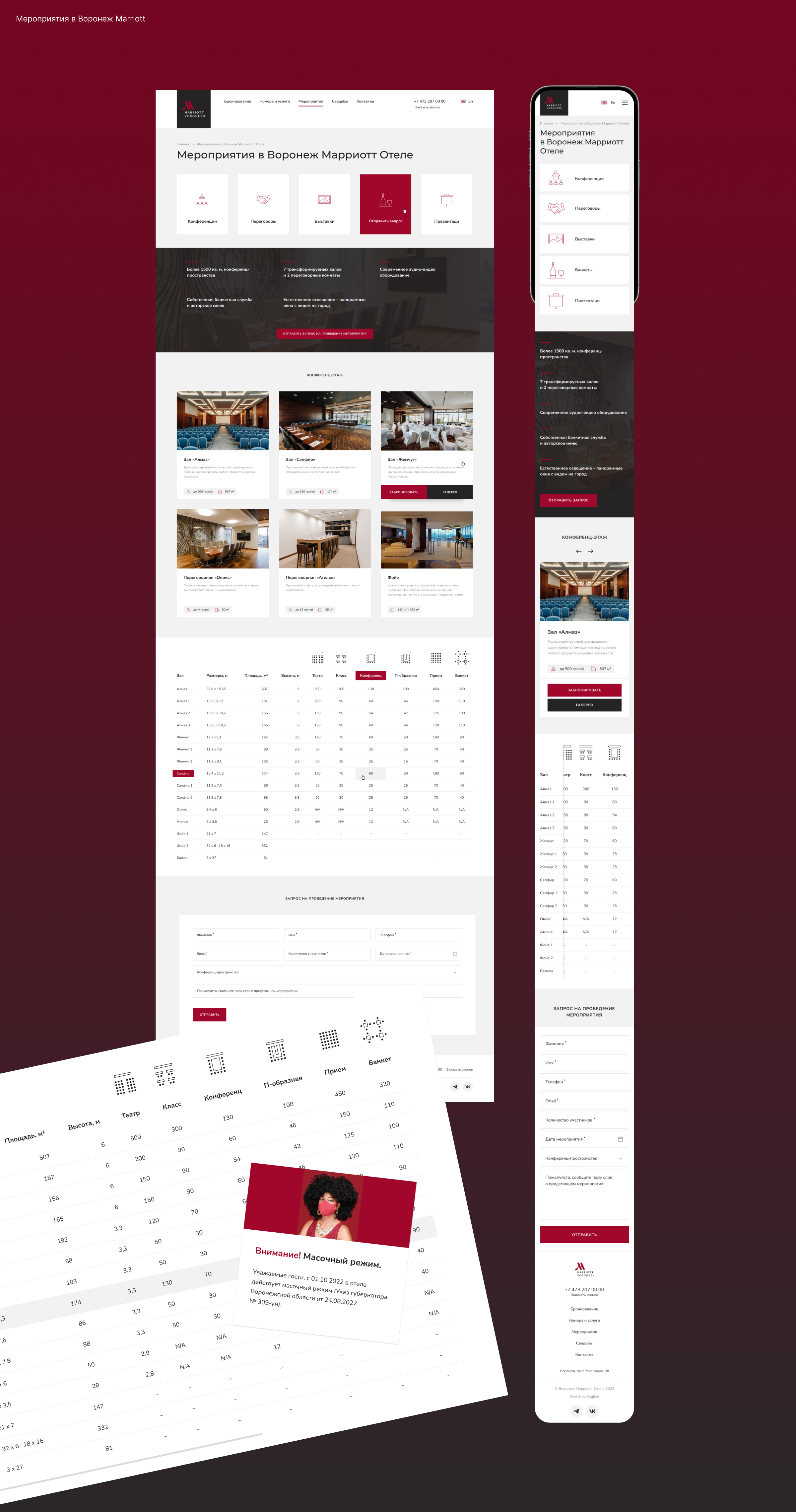 Сайт отеля «Marriott Воронеж» — Изображение №24 — Интерфейсы на Dprofile