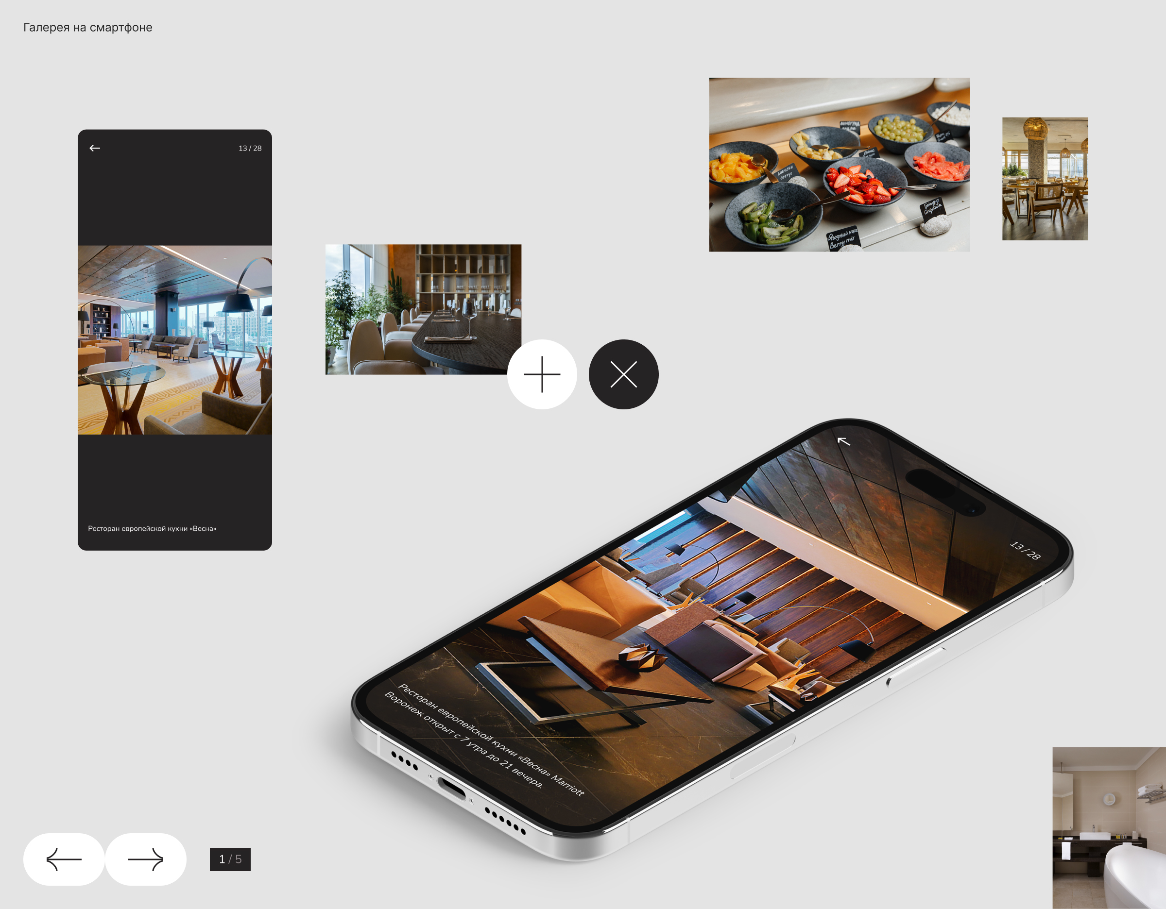 Сайт отеля «Marriott Воронеж» — Изображение №12 — Интерфейсы на Dprofile