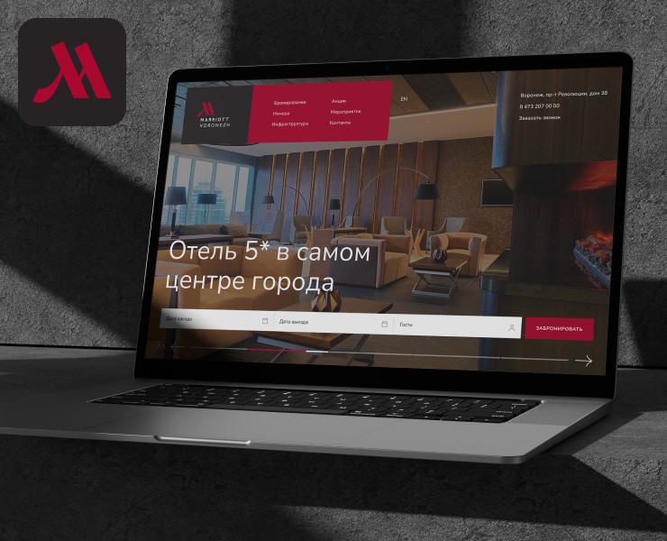 Сайт отеля «Marriott Воронеж» — Интерфейсы на Dprofile