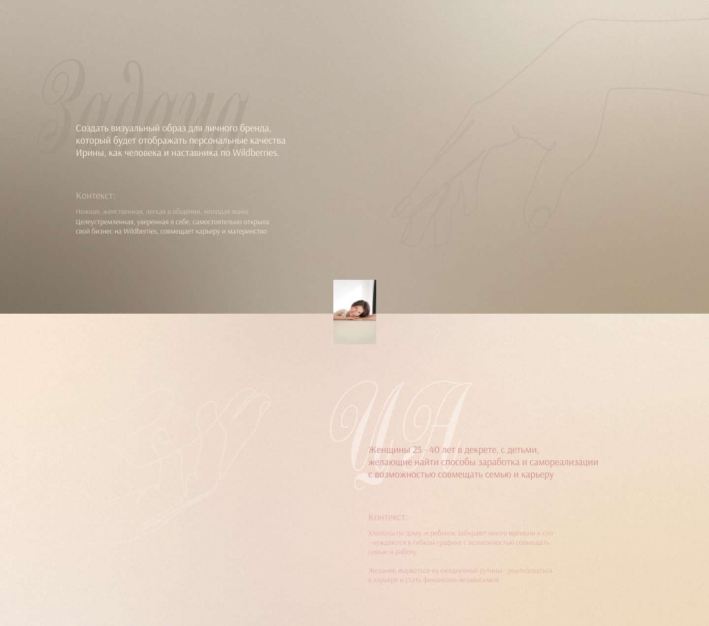 Лого | Личный бренд | Wildberries | Logo & Branding — Изображение №4 — Брендинг на Dprofile