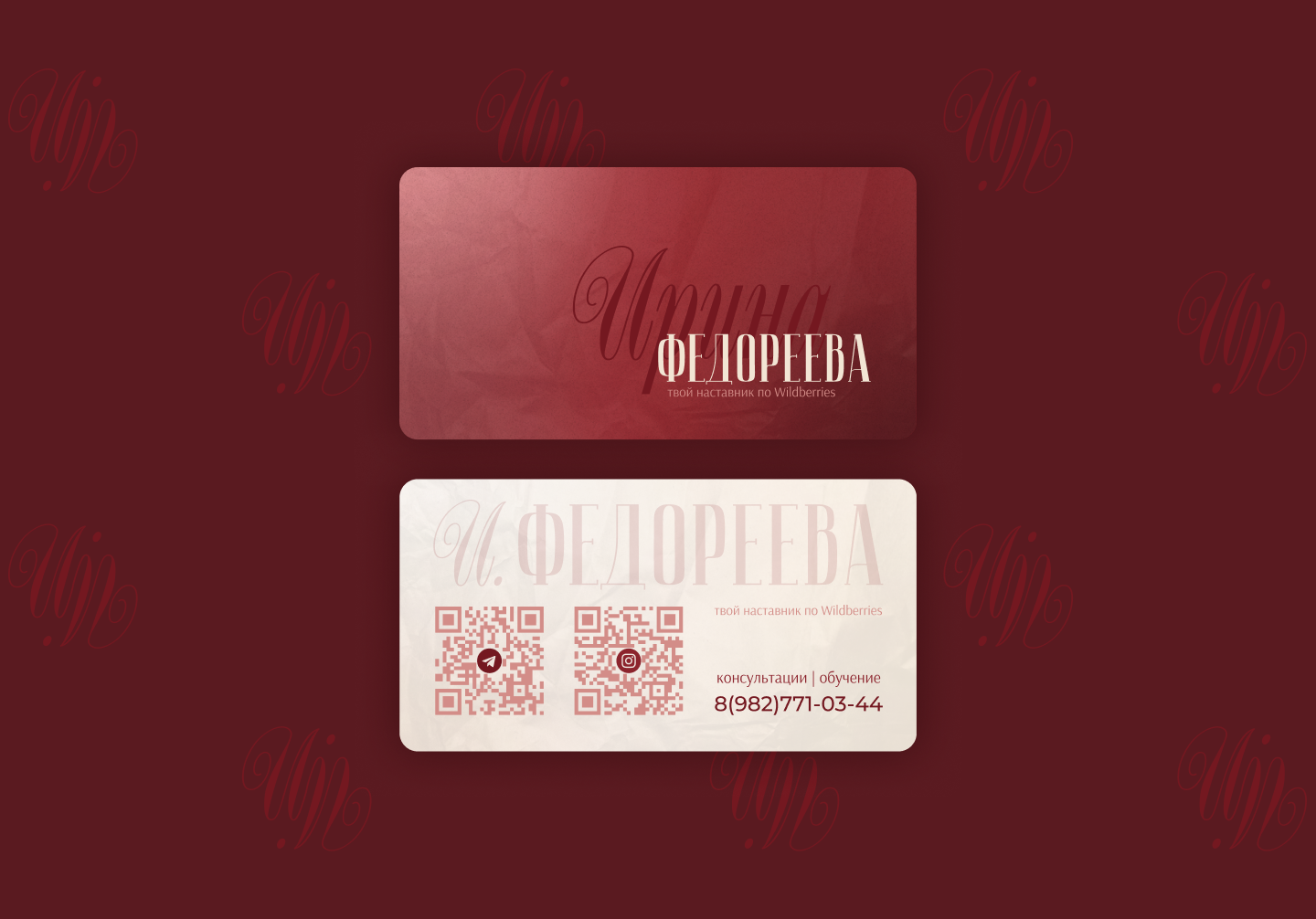 Лого | Личный бренд | Wildberries | Logo & Branding — Изображение №12 — Брендинг на Dprofile