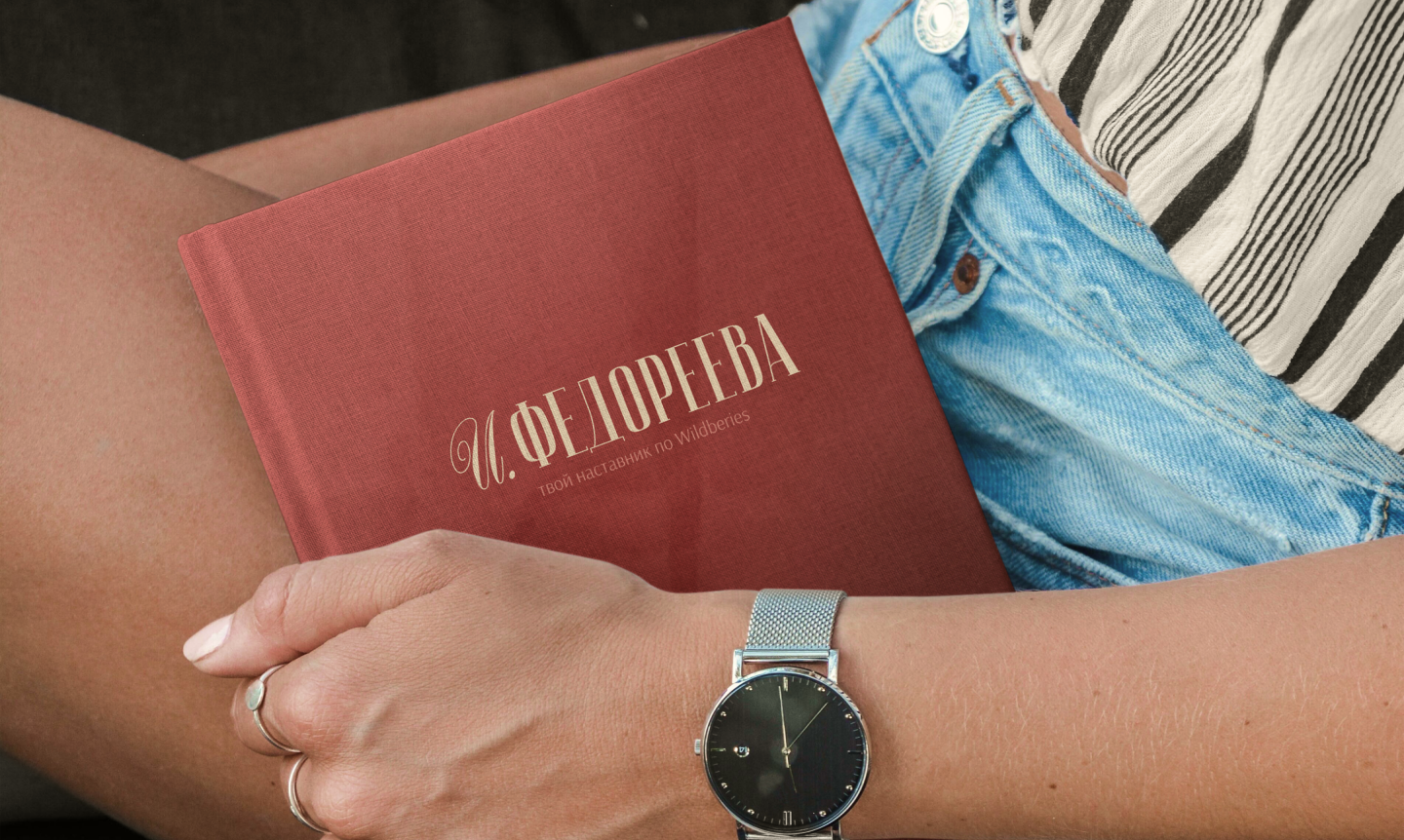 Лого | Личный бренд | Wildberries | Logo & Branding — Изображение №8 — Брендинг на Dprofile