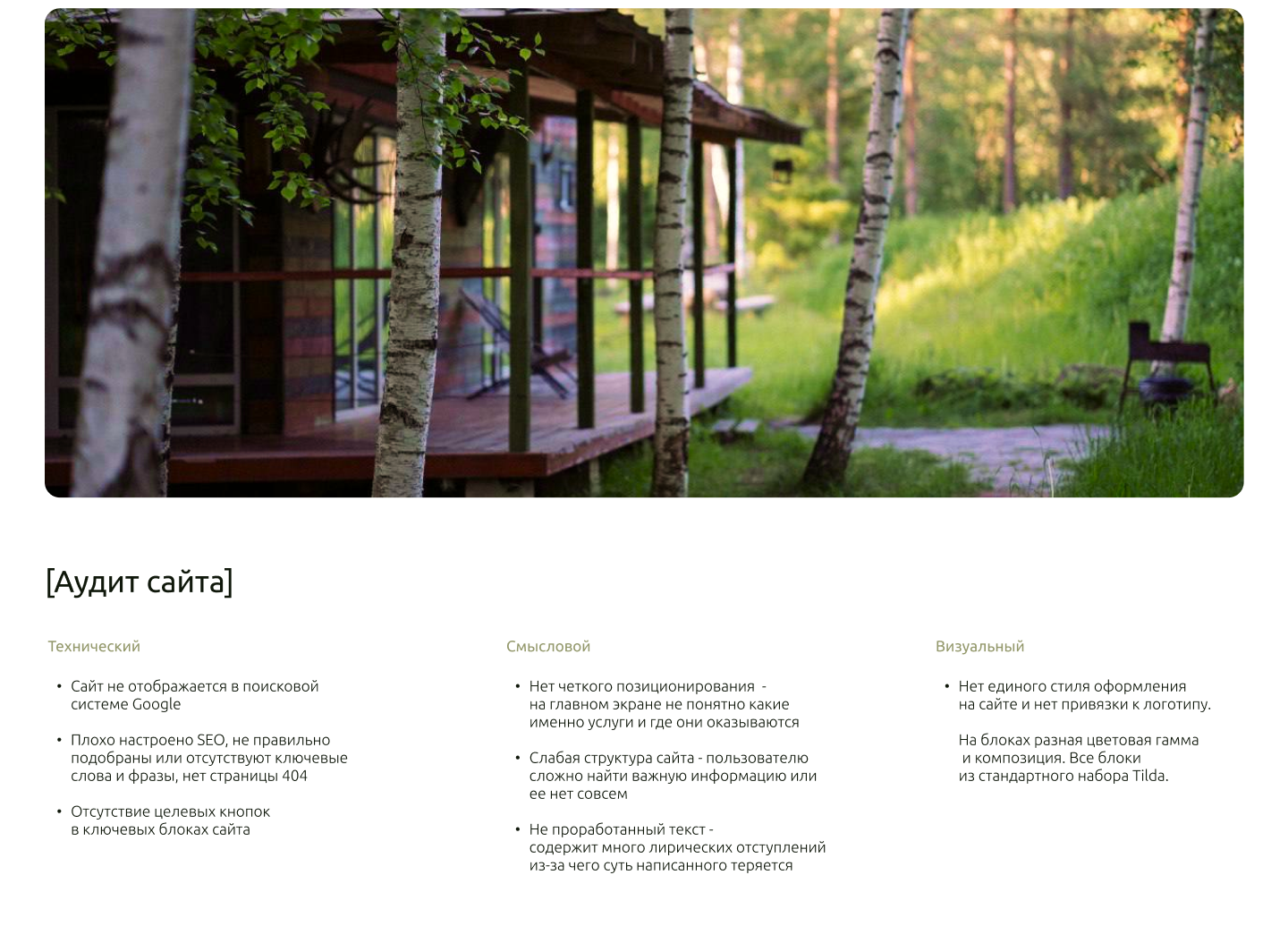 Сайт для парка-отеля | Website for a park hotel | ui/ux — Изображение №4 — Интерфейсы на Dprofile