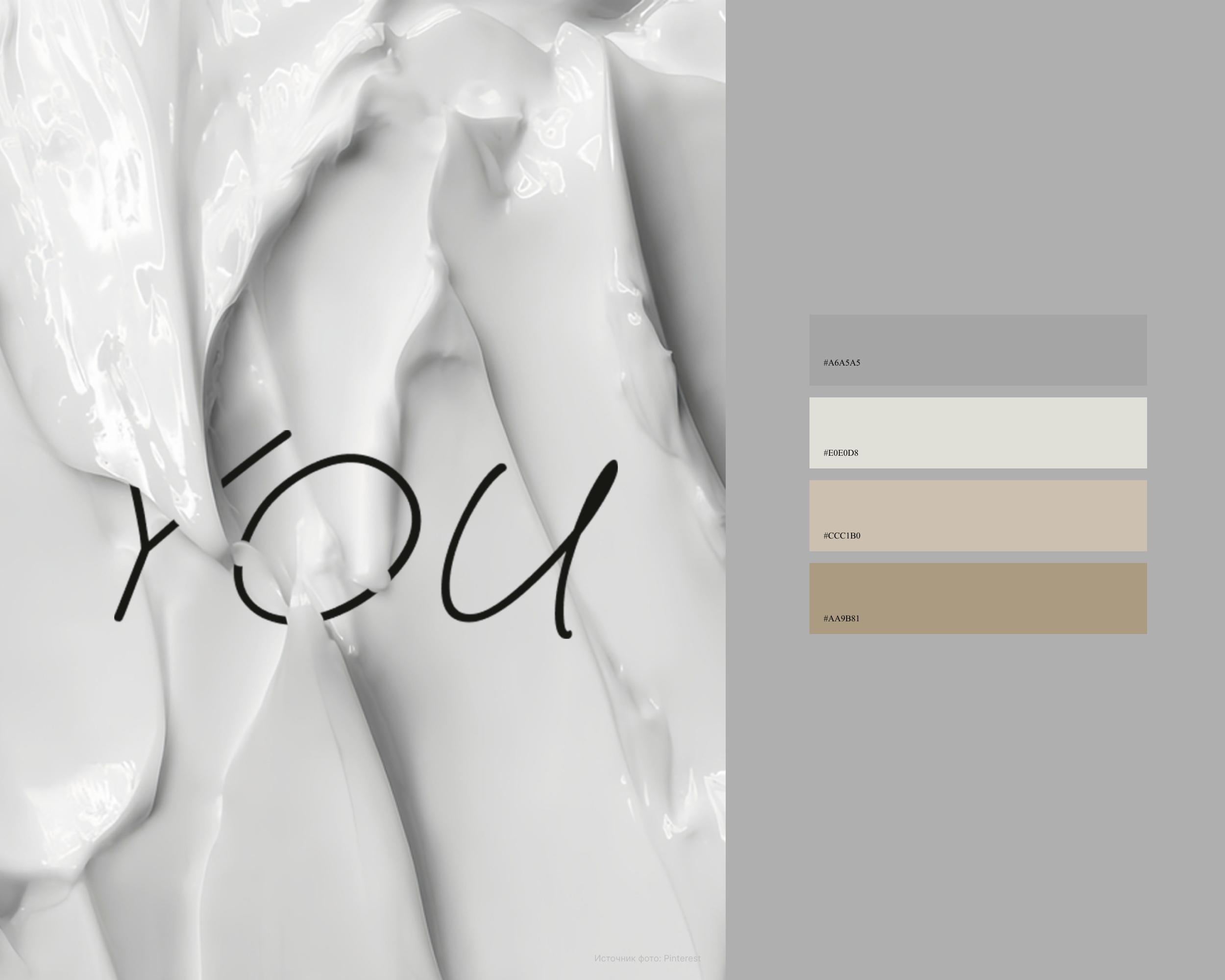 You — фирменный стиль | косметика — Изображение №5 — Брендинг на Dprofile