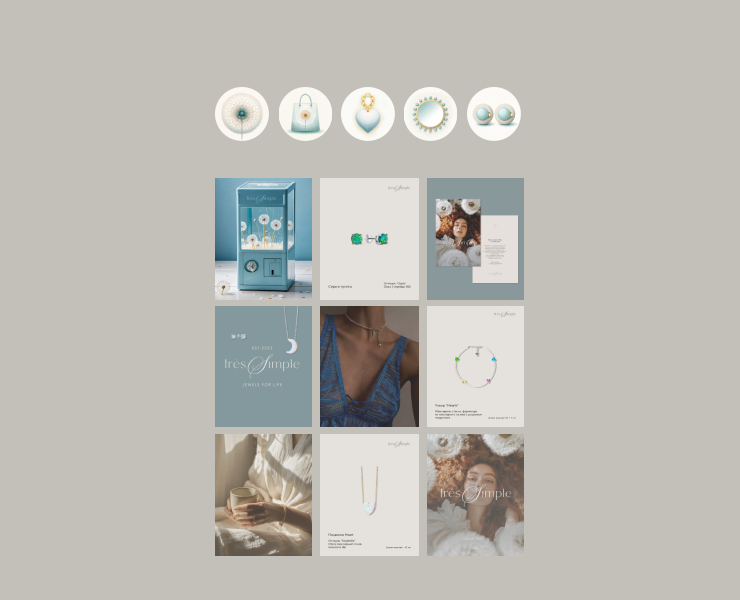 Дизайн соцсетей для бренда украшений Tres Simple — Брендинг, Маркетинг на Dprofile