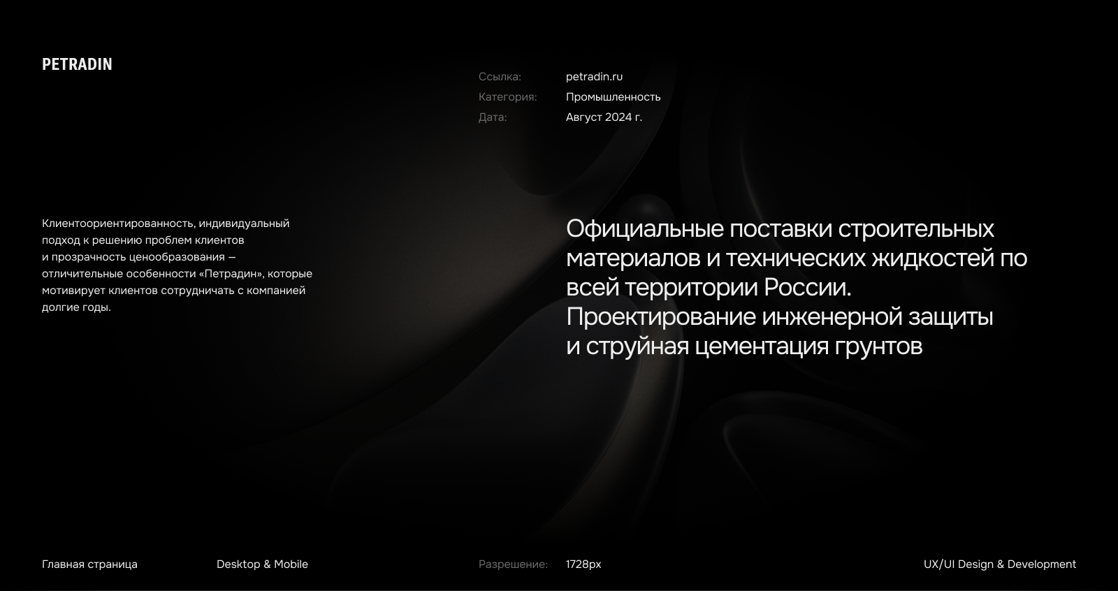 Петрадин — Изображение №1 — Интерфейсы, Иллюстрация на Dprofile