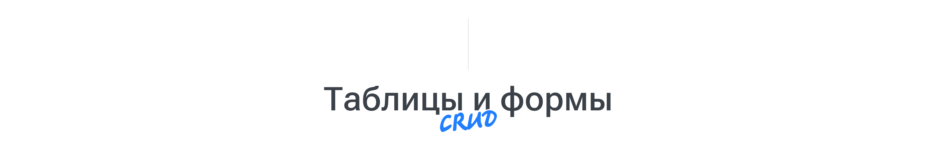 S1906 — CRM — Изображение №11 — Интерфейсы на Dprofile