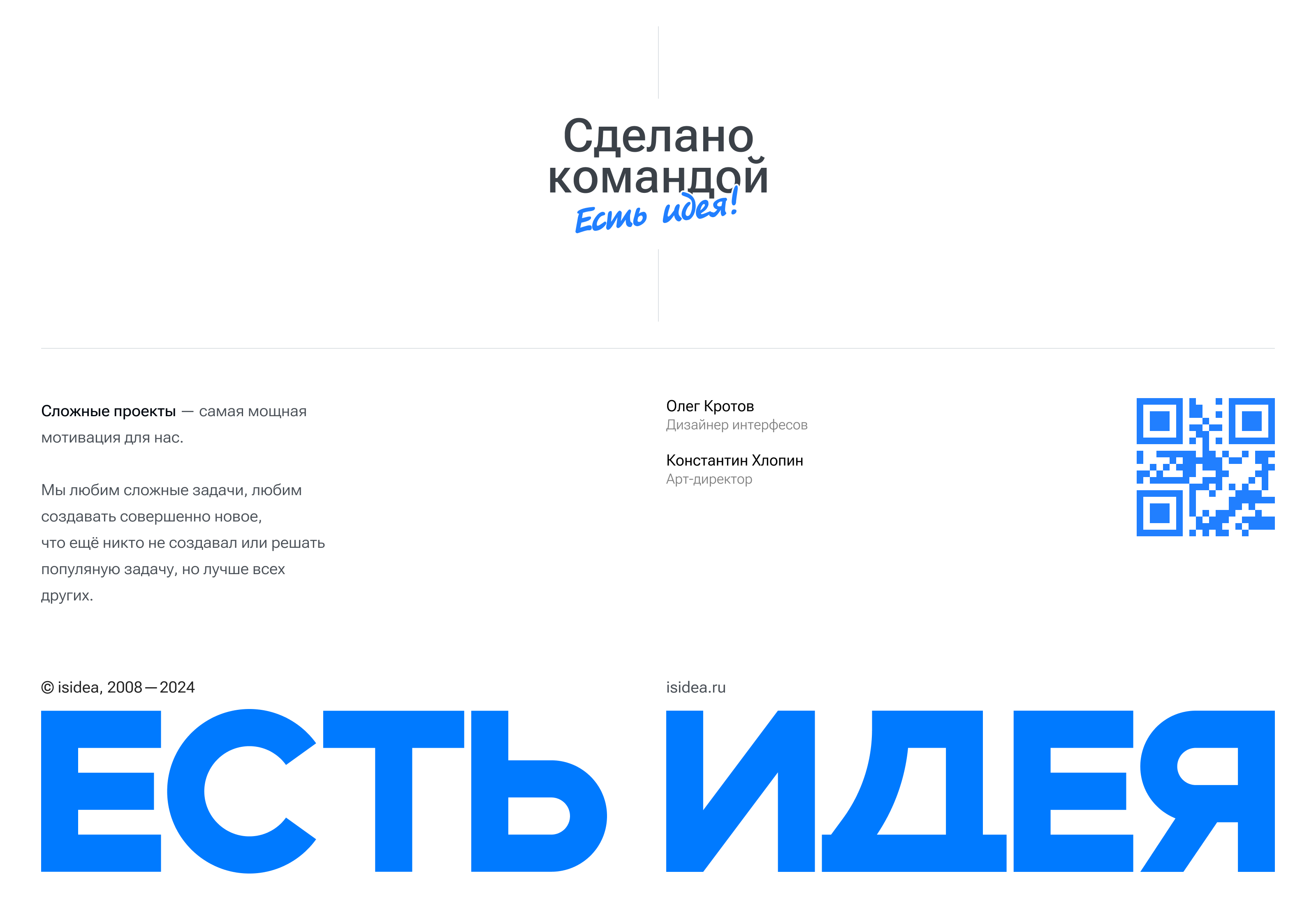 S1906 — CRM — Изображение №13 — Интерфейсы на Dprofile