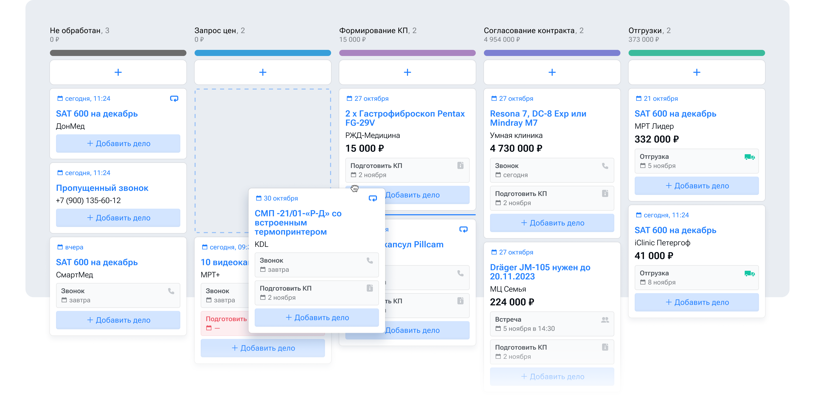 S1906 — CRM — Изображение №10 — Интерфейсы на Dprofile