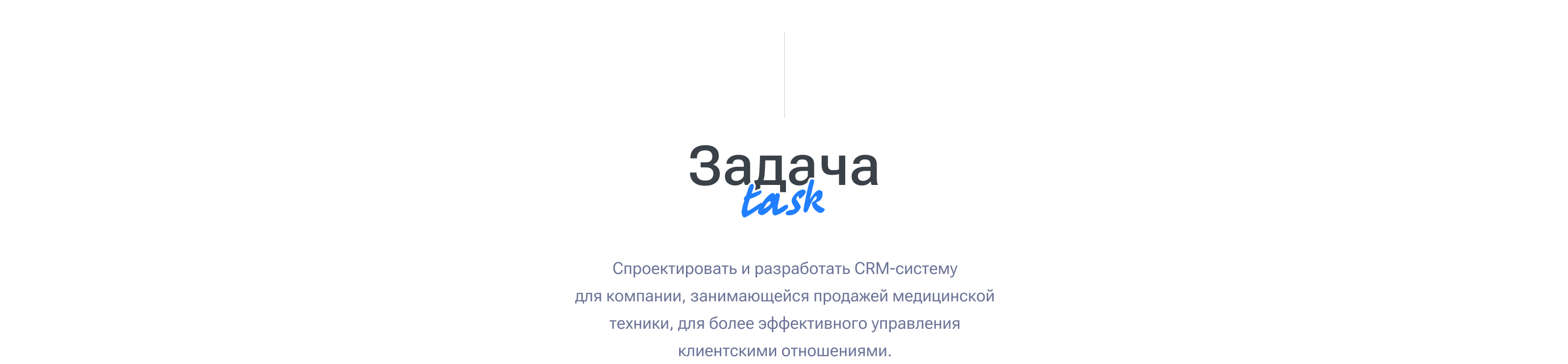 S1906 — CRM — Изображение №2 — Интерфейсы на Dprofile