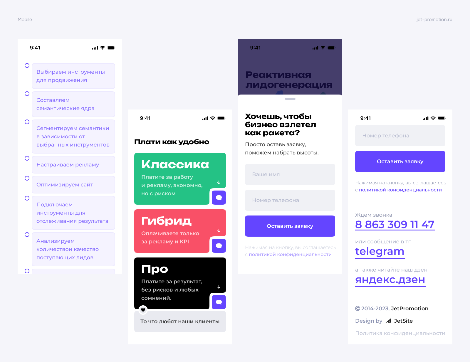 Jet Promotion | Web-design | Landing Page — Изображение №6 — Интерфейсы, Брендинг на Dprofile