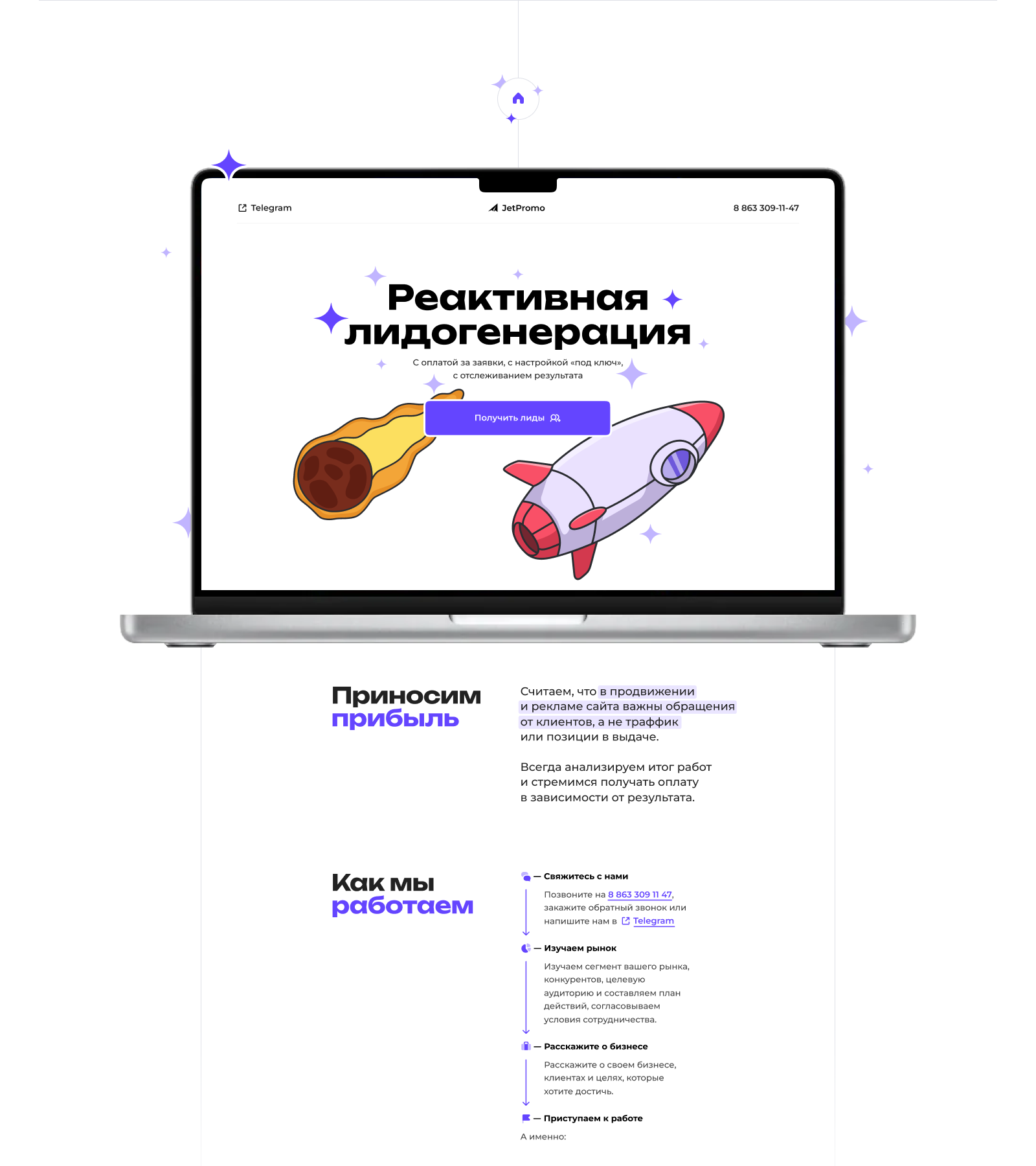 Jet Promotion | Web-design | Landing Page — Изображение №5 — Интерфейсы, Брендинг на Dprofile