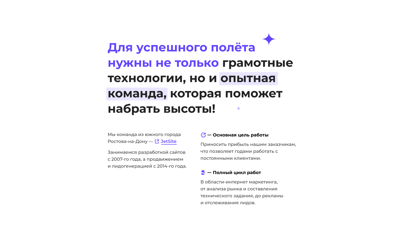 Jet Promotion | Web-design | Landing Page — Изображение №7 — Интерфейсы, Брендинг на Dprofile