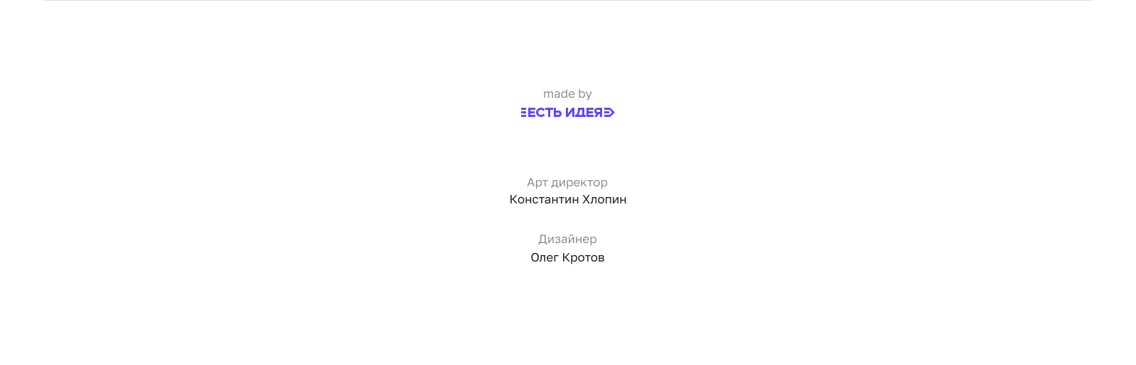 Jet Promotion | Web-design | Landing Page — Изображение №8 — Интерфейсы, Брендинг на Dprofile