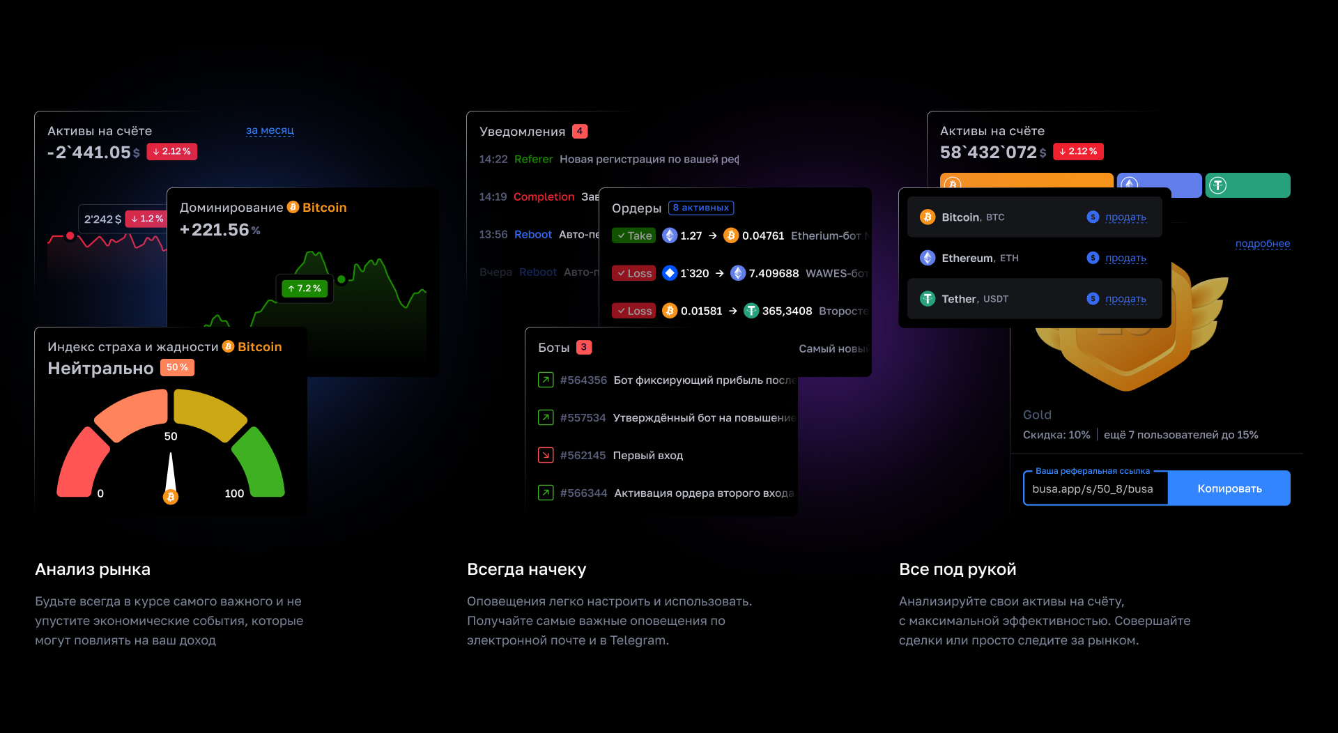 Busa.app — Crypto bots — UI/UX Design — Изображение №7 — Интерфейсы на Dprofile