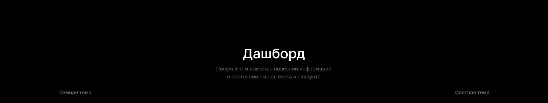 Busa.app — Crypto bots — UI/UX Design — Изображение №6 — Интерфейсы на Dprofile