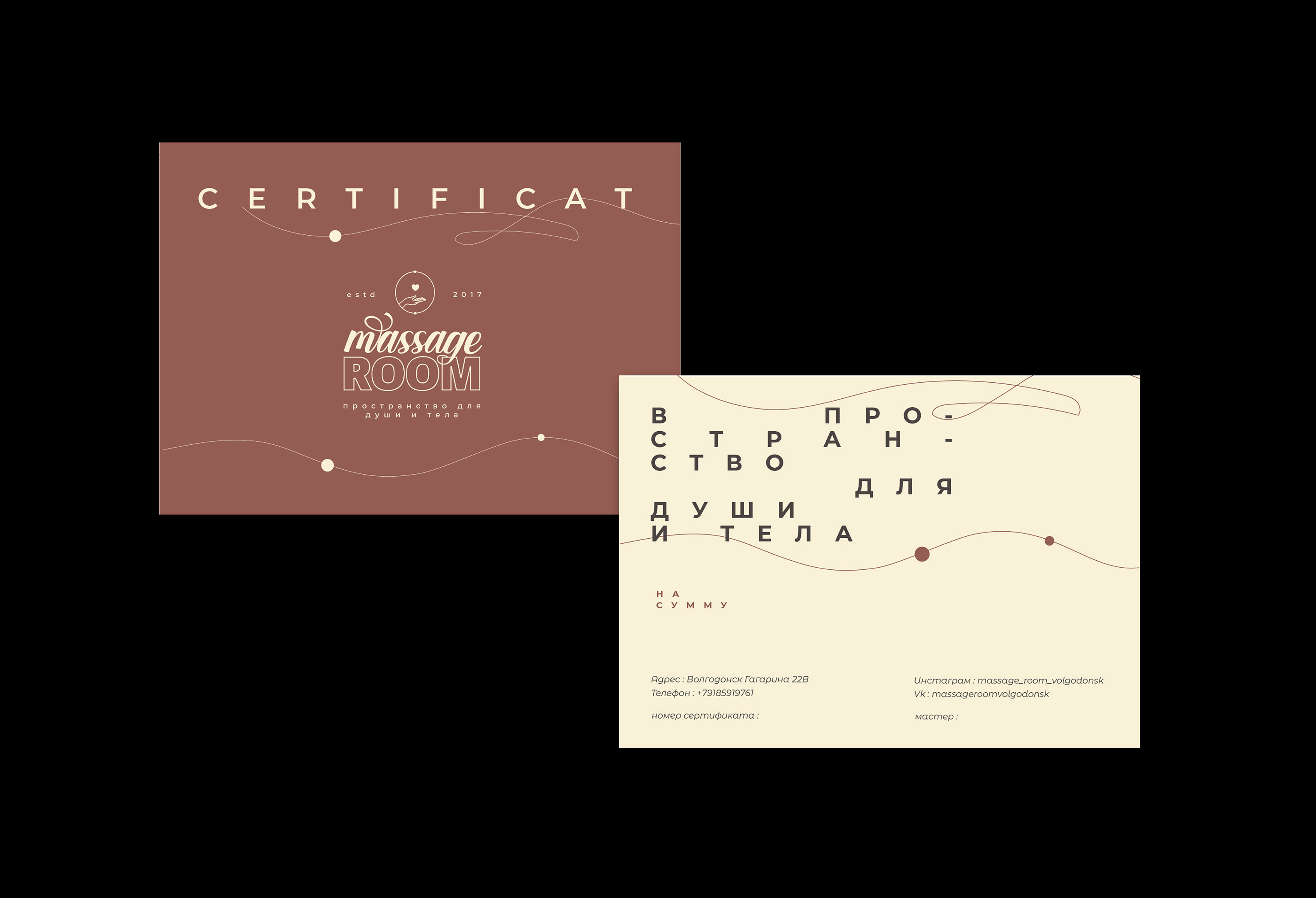 БРЕНД ДИЗАЙН МАССАЖНОГО САЛОНА — Изображение №6 — Брендинг, Графика на Dprofile