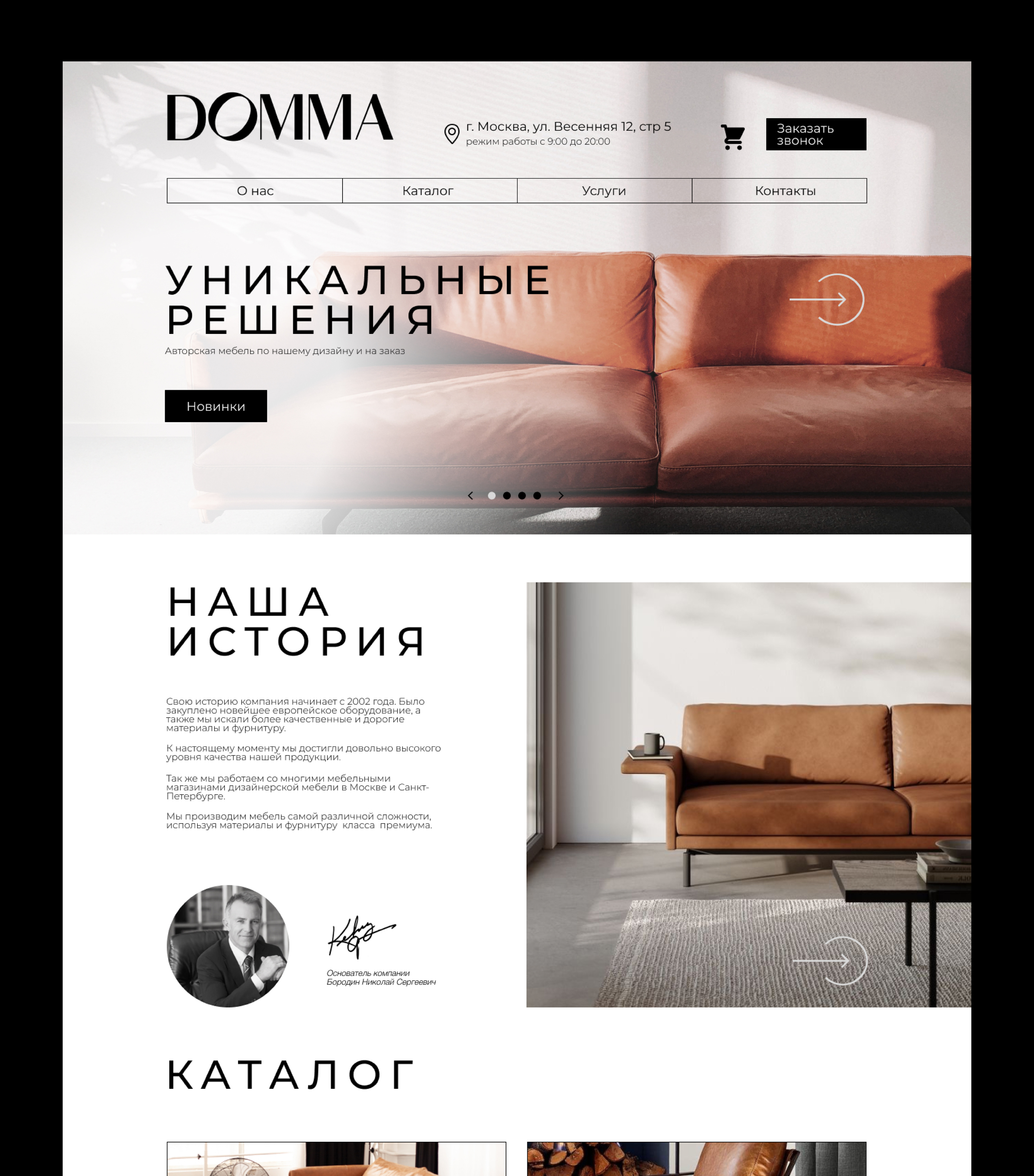 Брендинг для мебельного салона DOMMA — Изображение №15 — Интерфейсы, Брендинг на Dprofile