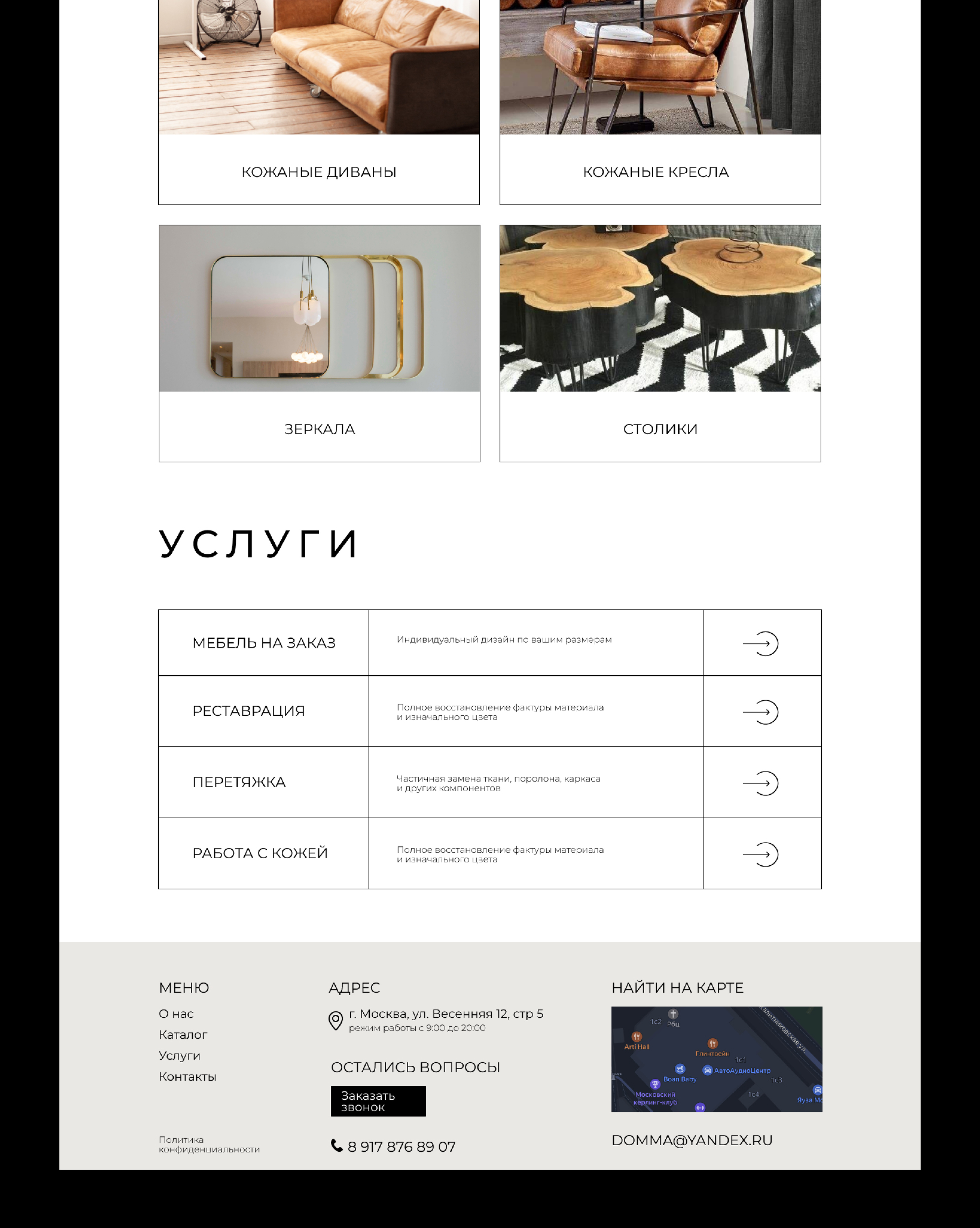Брендинг для мебельного салона DOMMA — Изображение №16 — Интерфейсы, Брендинг на Dprofile
