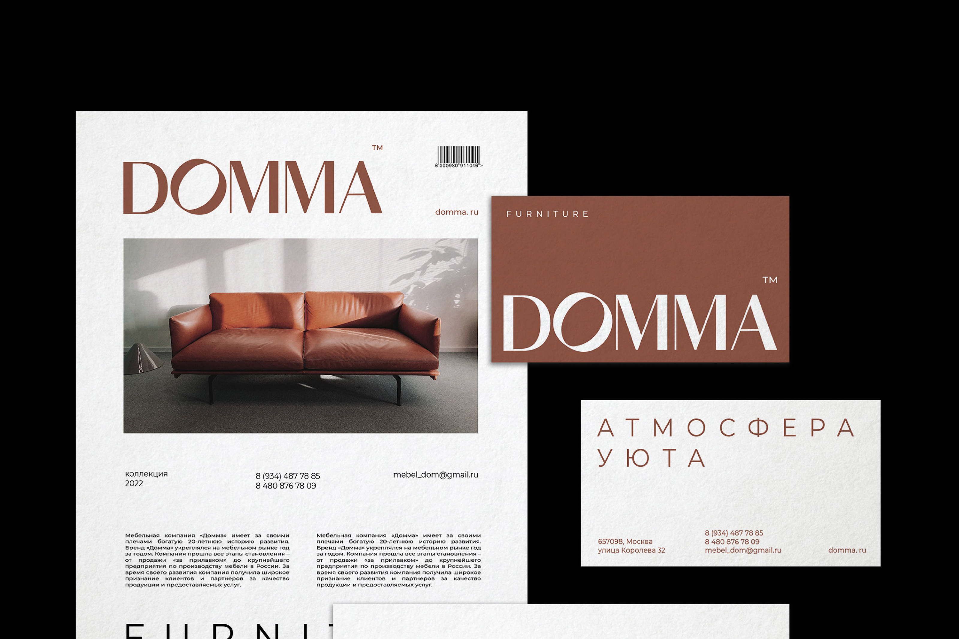 Брендинг для мебельного салона DOMMA — Изображение №6 — Интерфейсы, Брендинг на Dprofile