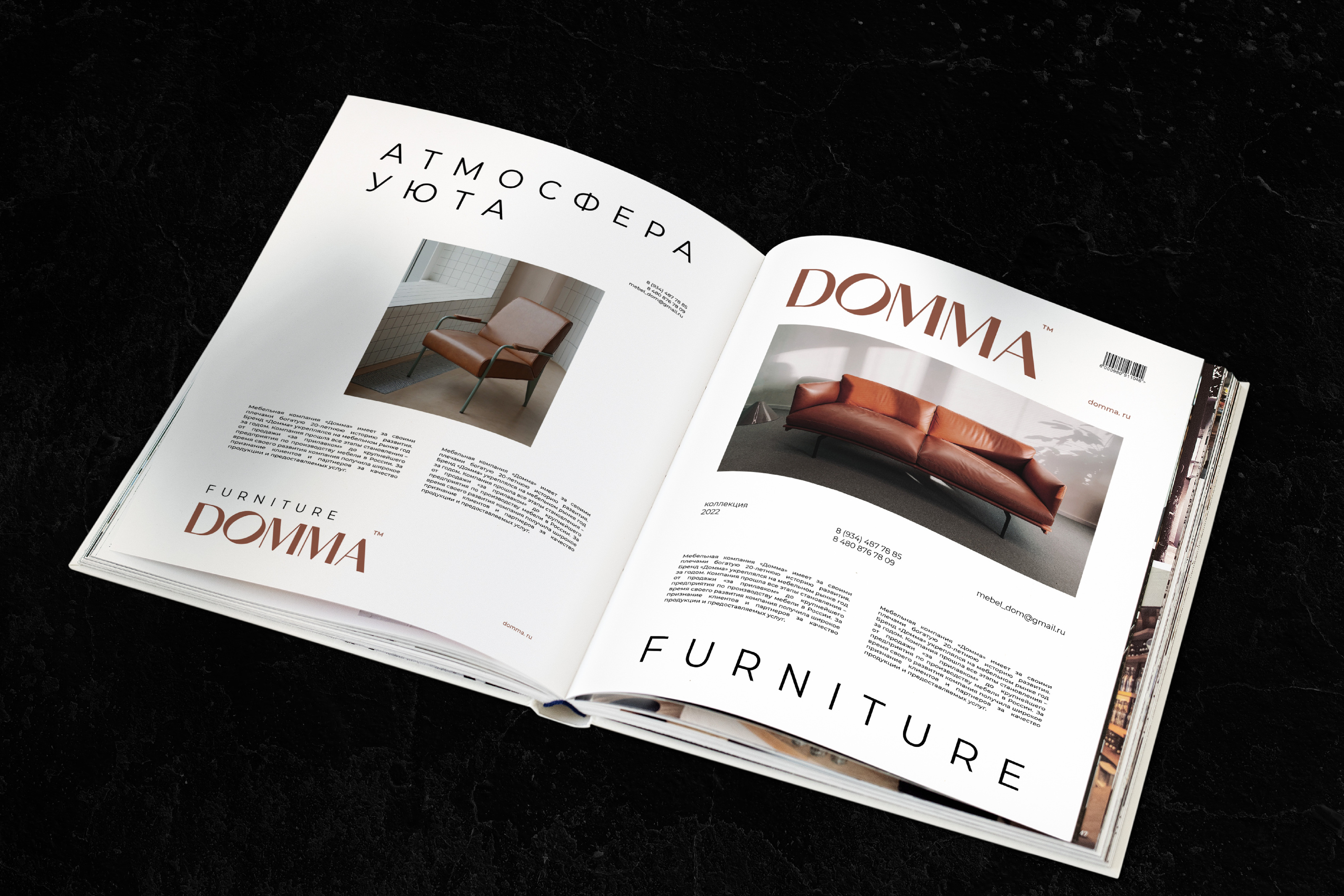 Брендинг для мебельного салона DOMMA — Изображение №12 — Интерфейсы, Брендинг на Dprofile