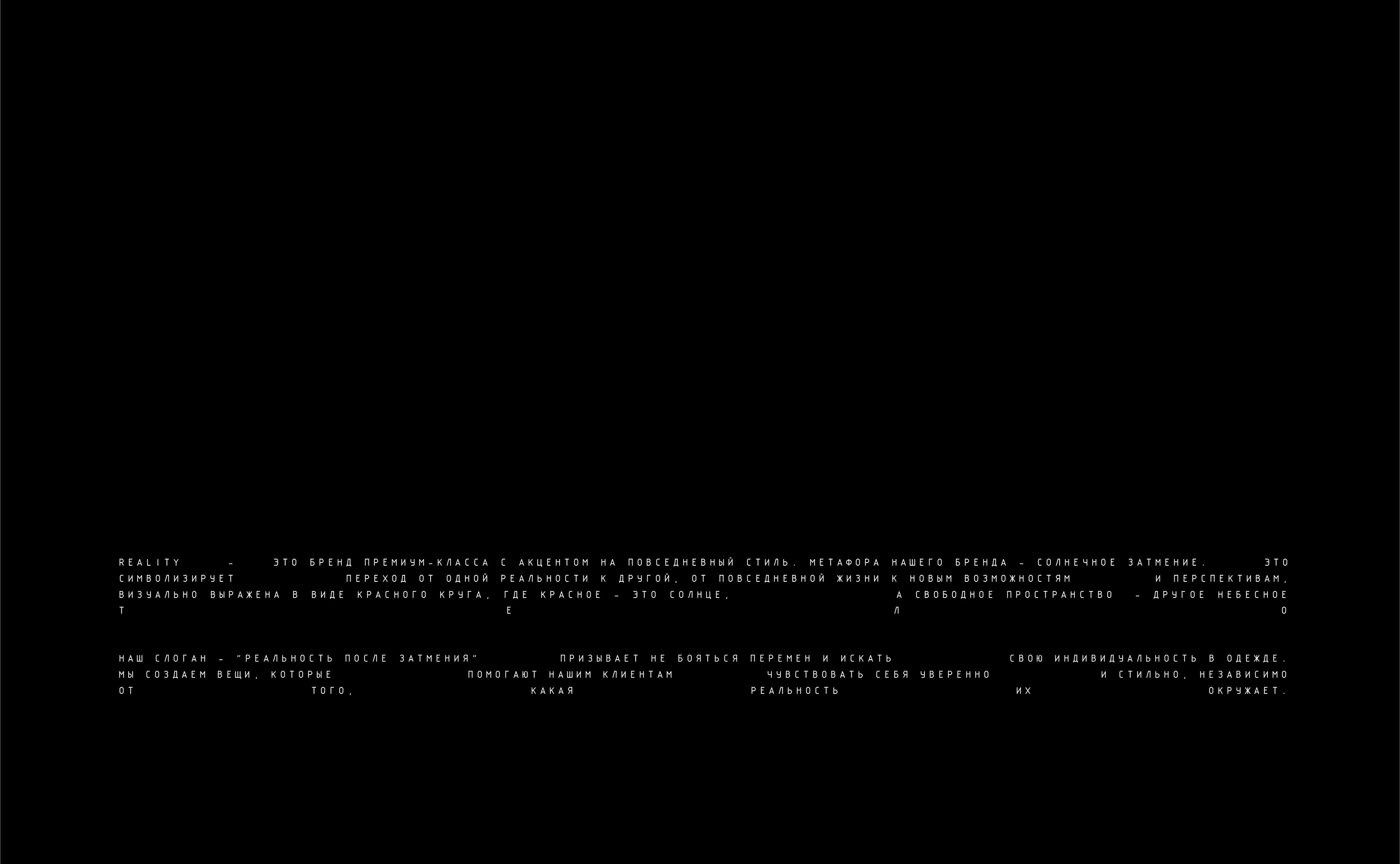 БРЕНД МУЖСКОЙ ОДЕЖДЫ REALITY — Изображение №2 — Интерфейсы на Dprofile