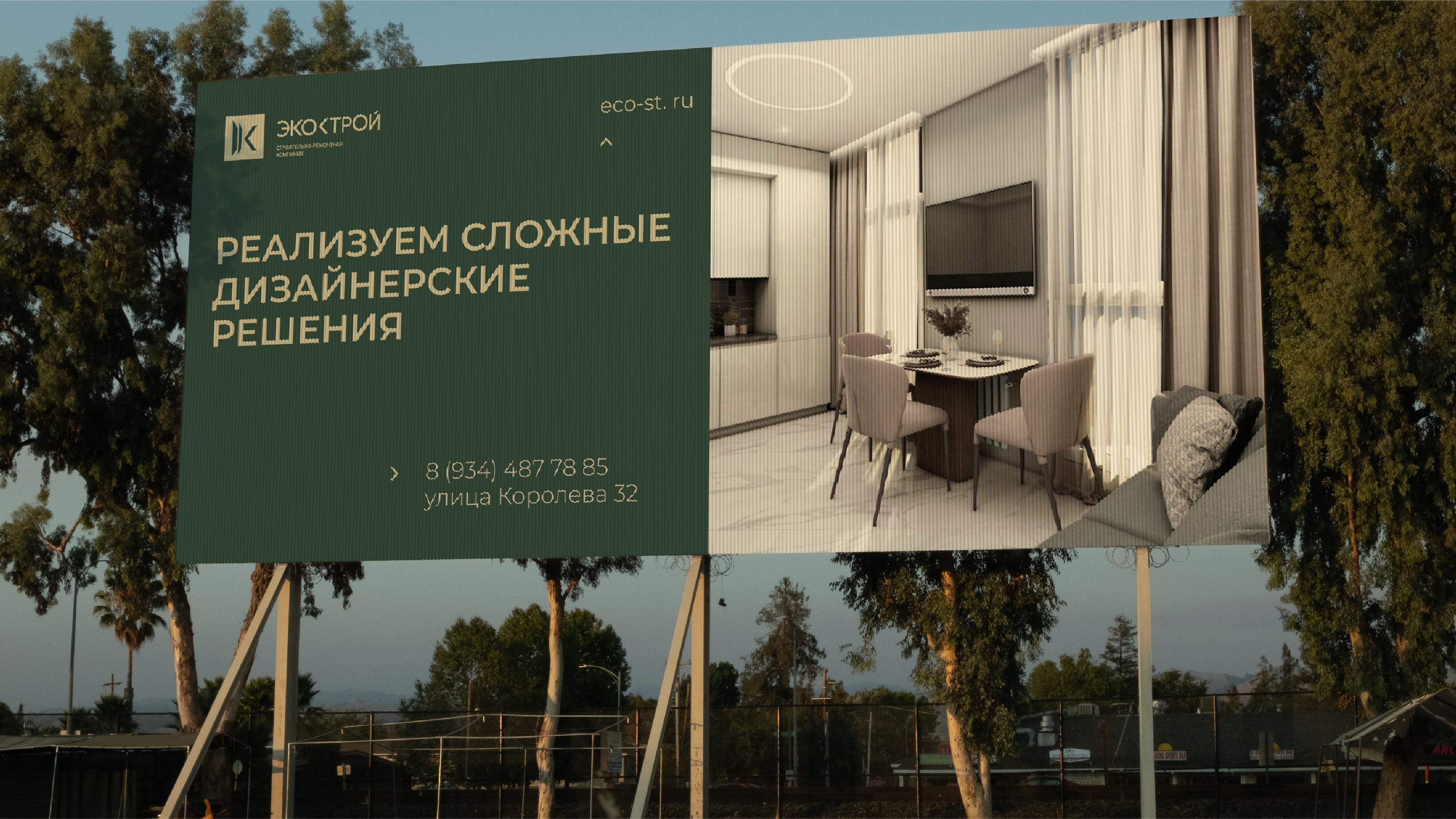 Строительно-ремонтная компания Экострой (фирменный стиль) — Изображение №11 — Брендинг на Dprofile