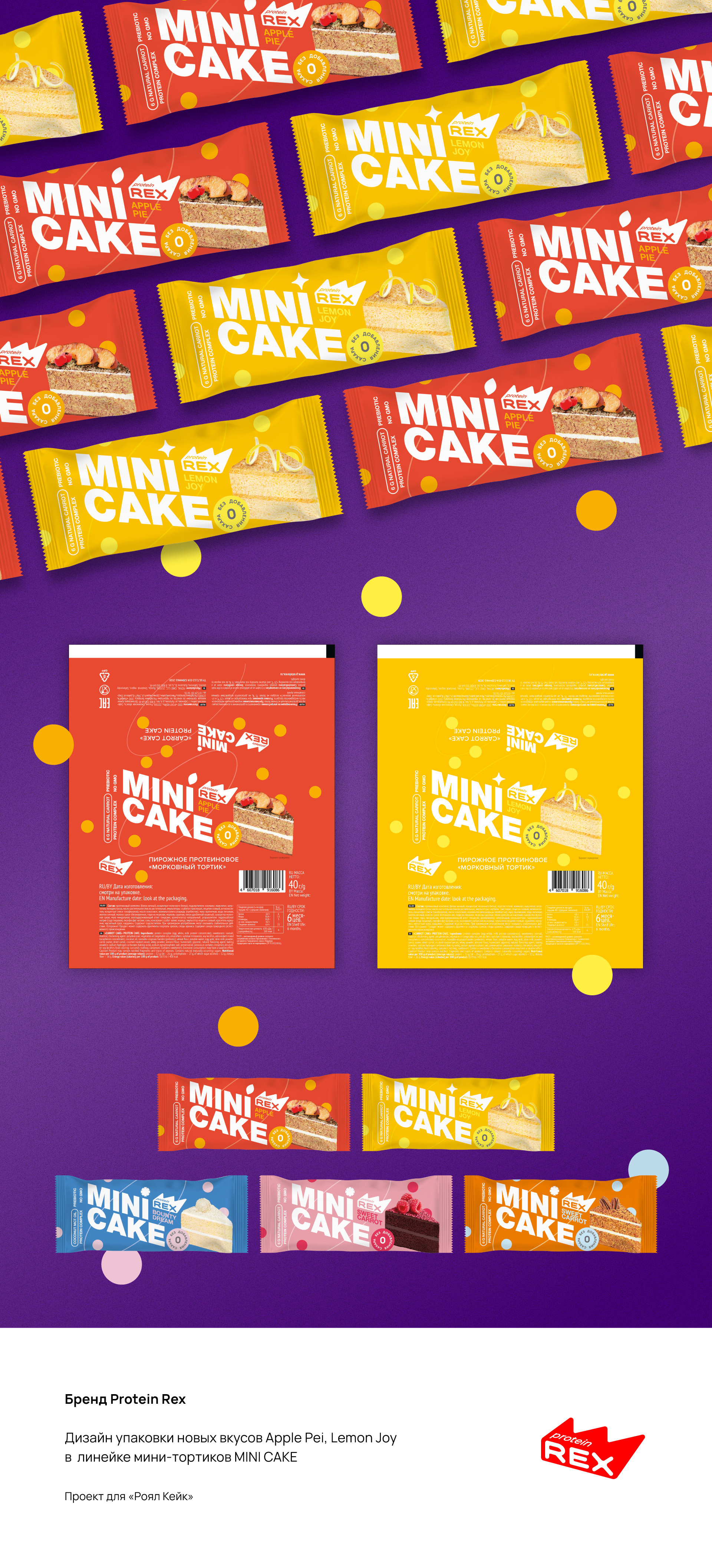 Дизайн упаковки MINI CAKE — Изображение №1 — Брендинг на Dprofile