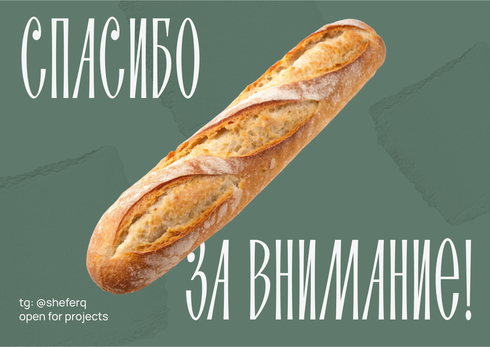 За углом: серия плакатов для локальной пекарни — Изображение №11 — Брендинг, Графика на Dprofile