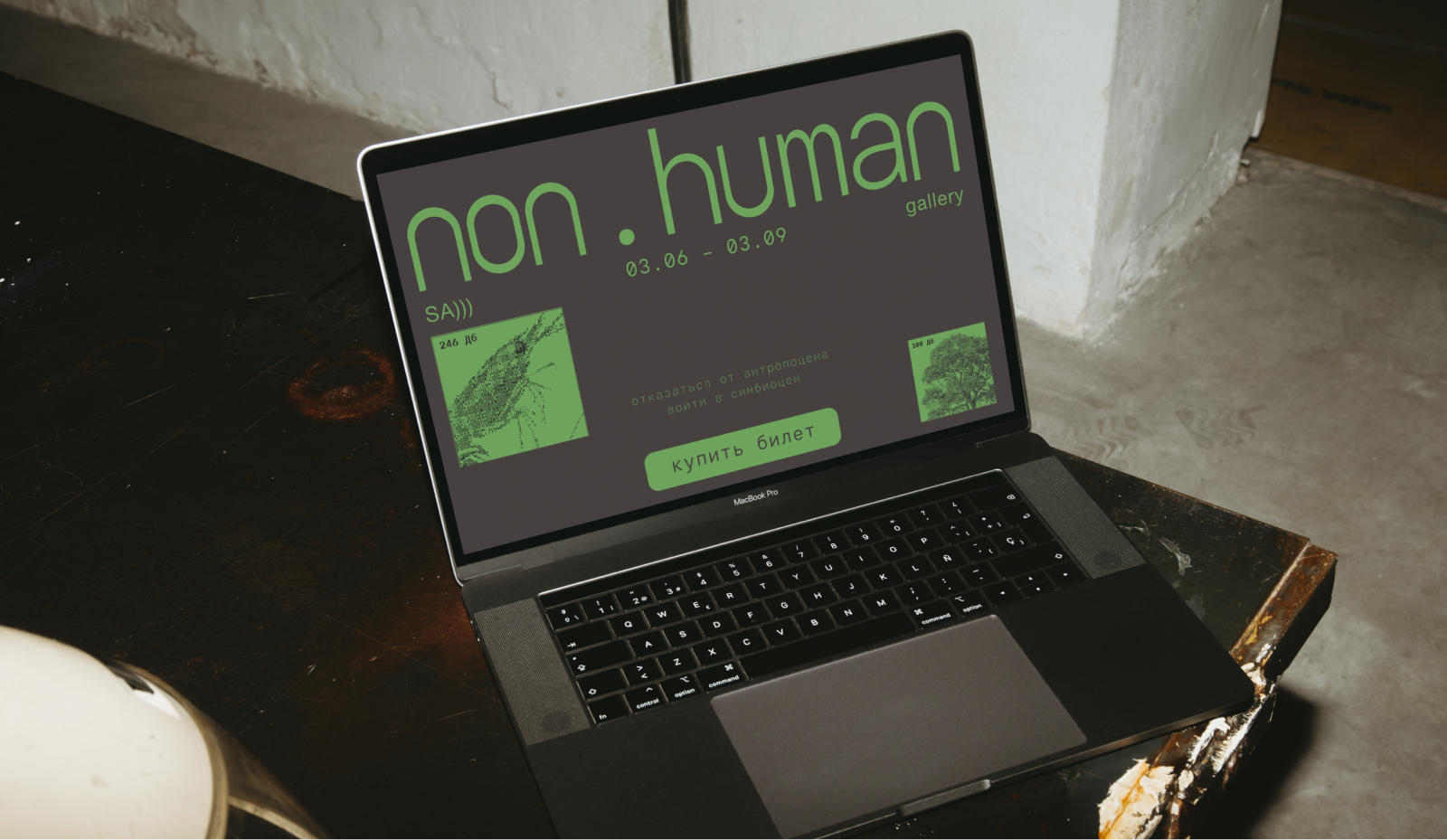 non.human: концепт выставочного проекта — Изображение №12 — Брендинг на Dprofile